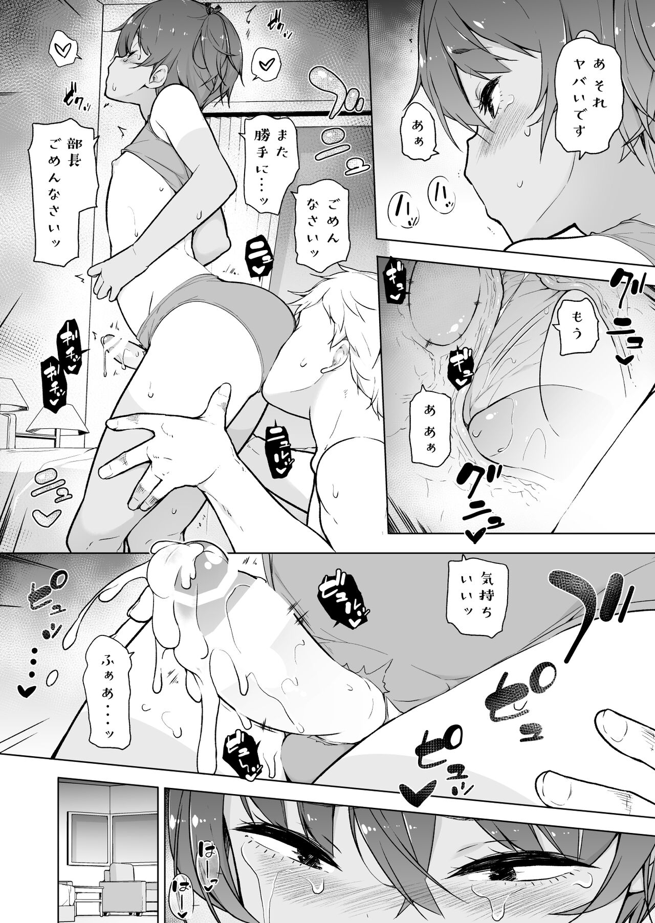 Hiyake Ato kukkiri na Otokonoko - Page 23