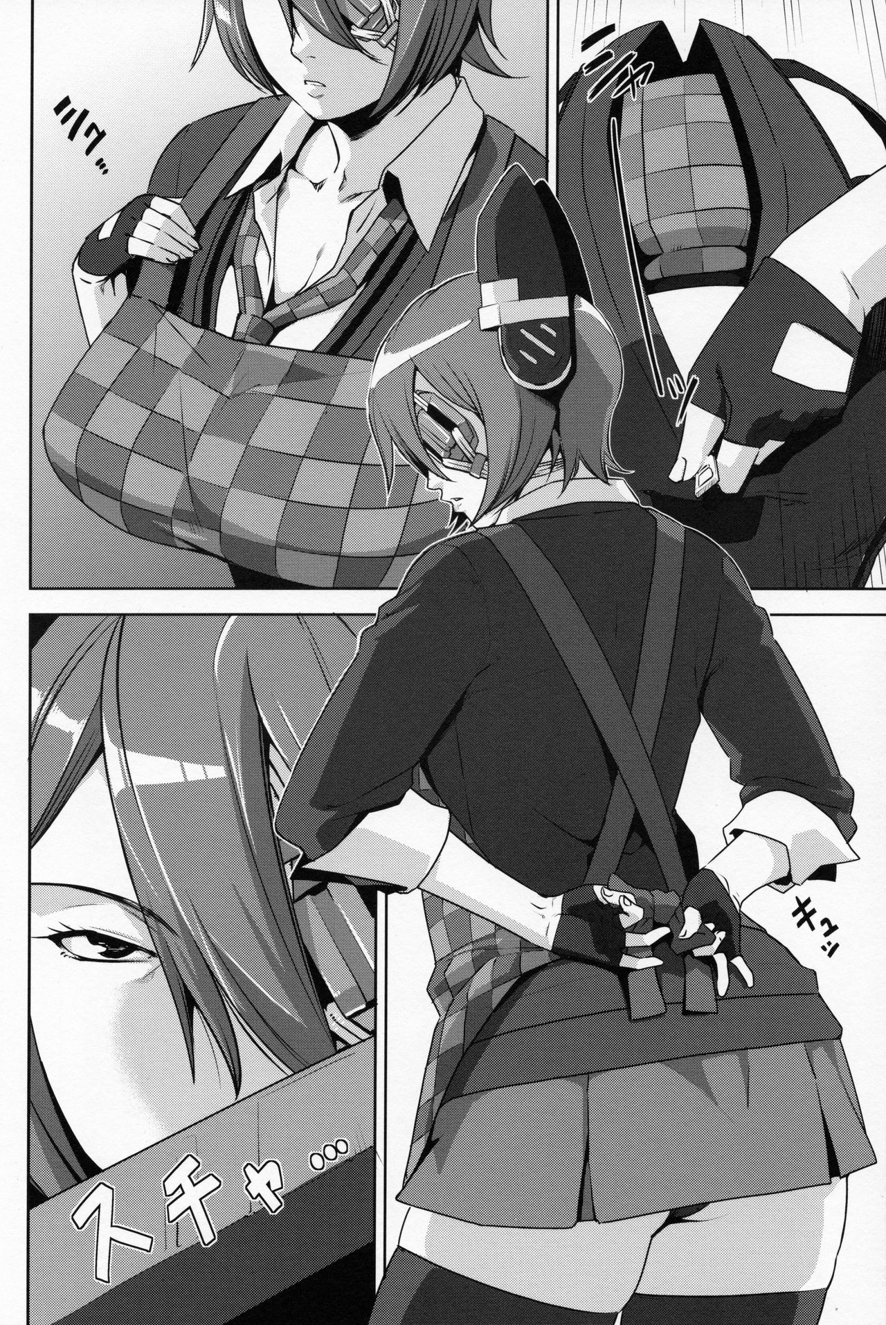Kenzou Hishokan Kirishima - Page 23