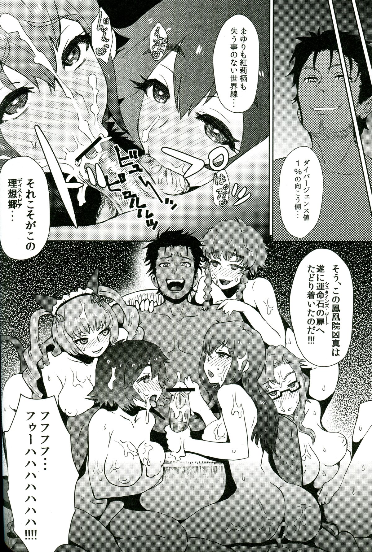 Heikou Uchuu no Mad Scientist - Page 23
