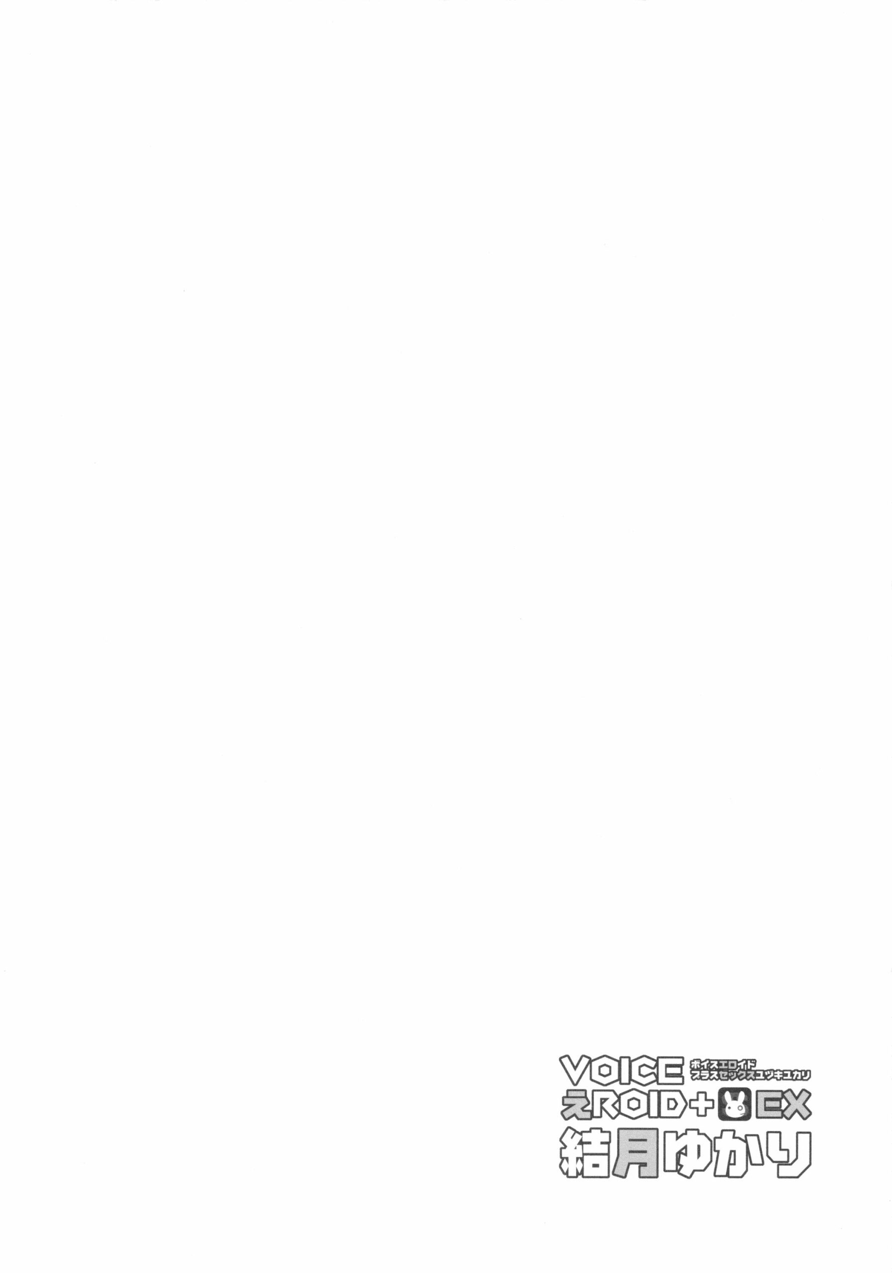 Voice Eroid + Sex Yuzuki Yukari - Page 23