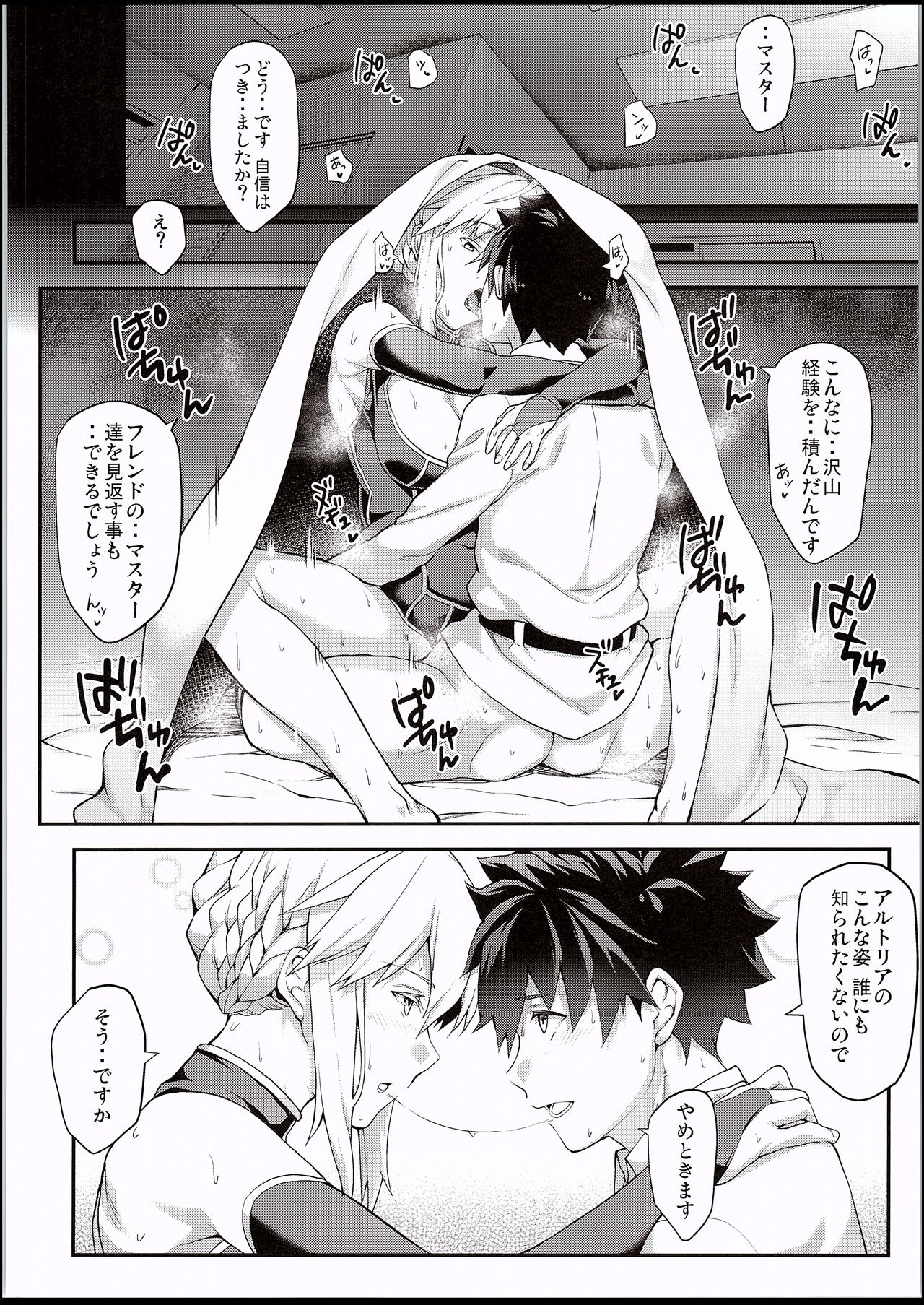 Kishiou no Kimochi Ii Ana - Page 23
