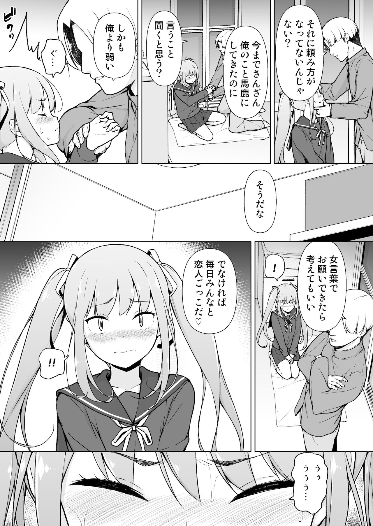Namaiki Yankee ga Josou o Shitara - Page 24