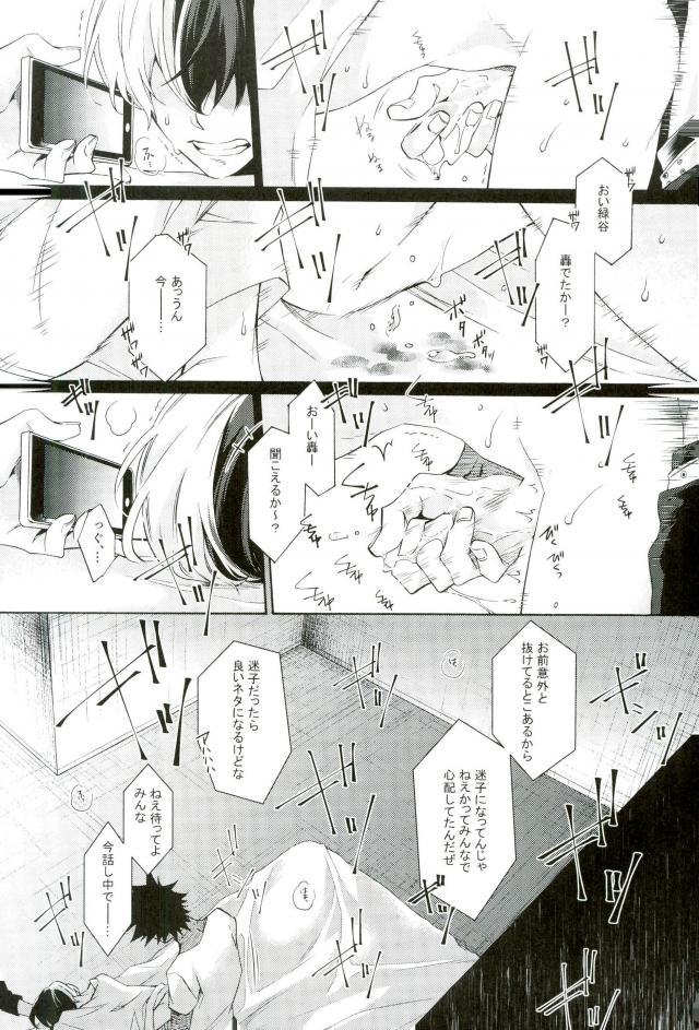 Hariko no Tora no Aishikata - Page 24