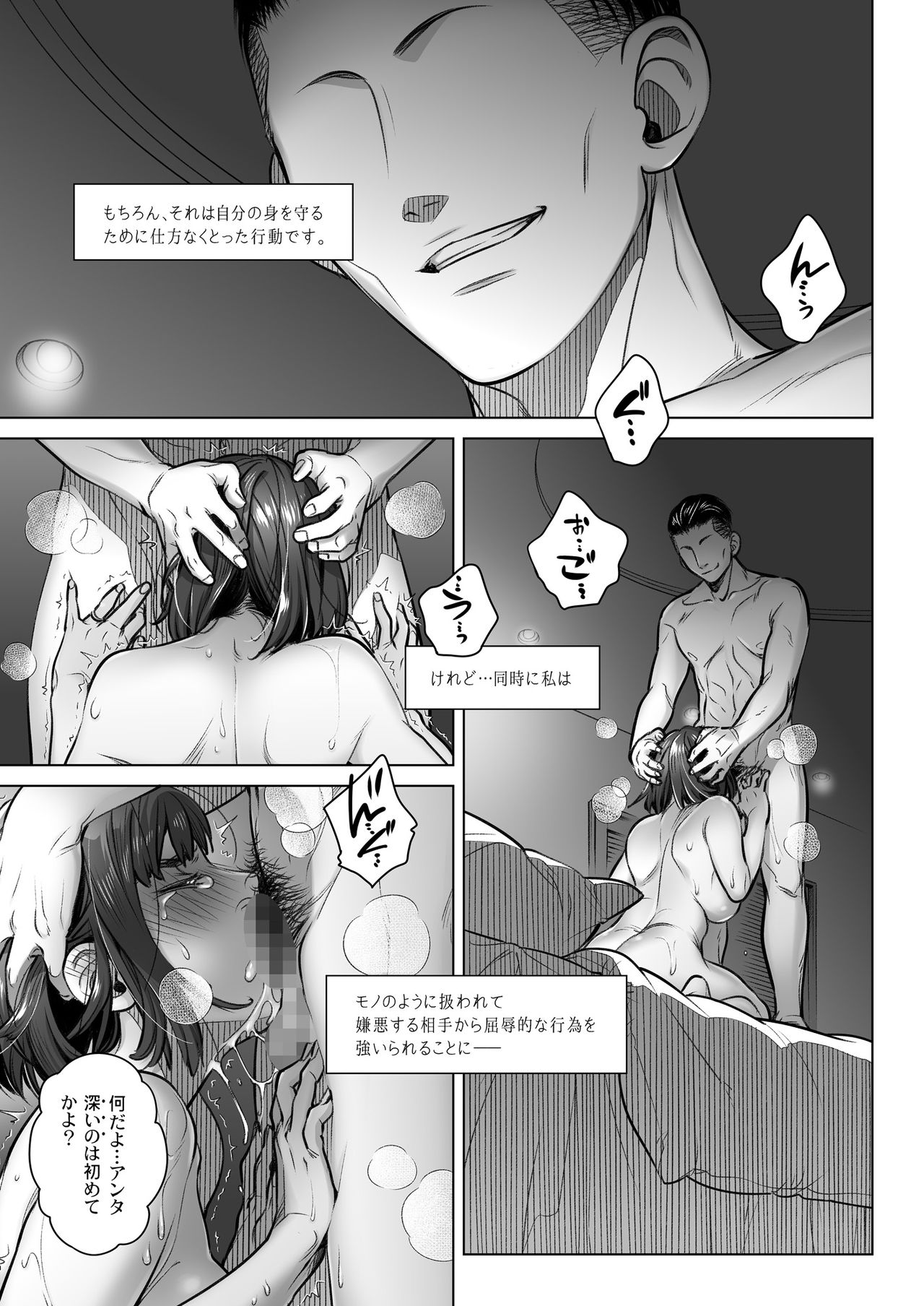 Kurata Akiko no Kokuhaku 2 – Confession of Akiko kurata Episode 2 - Page 24