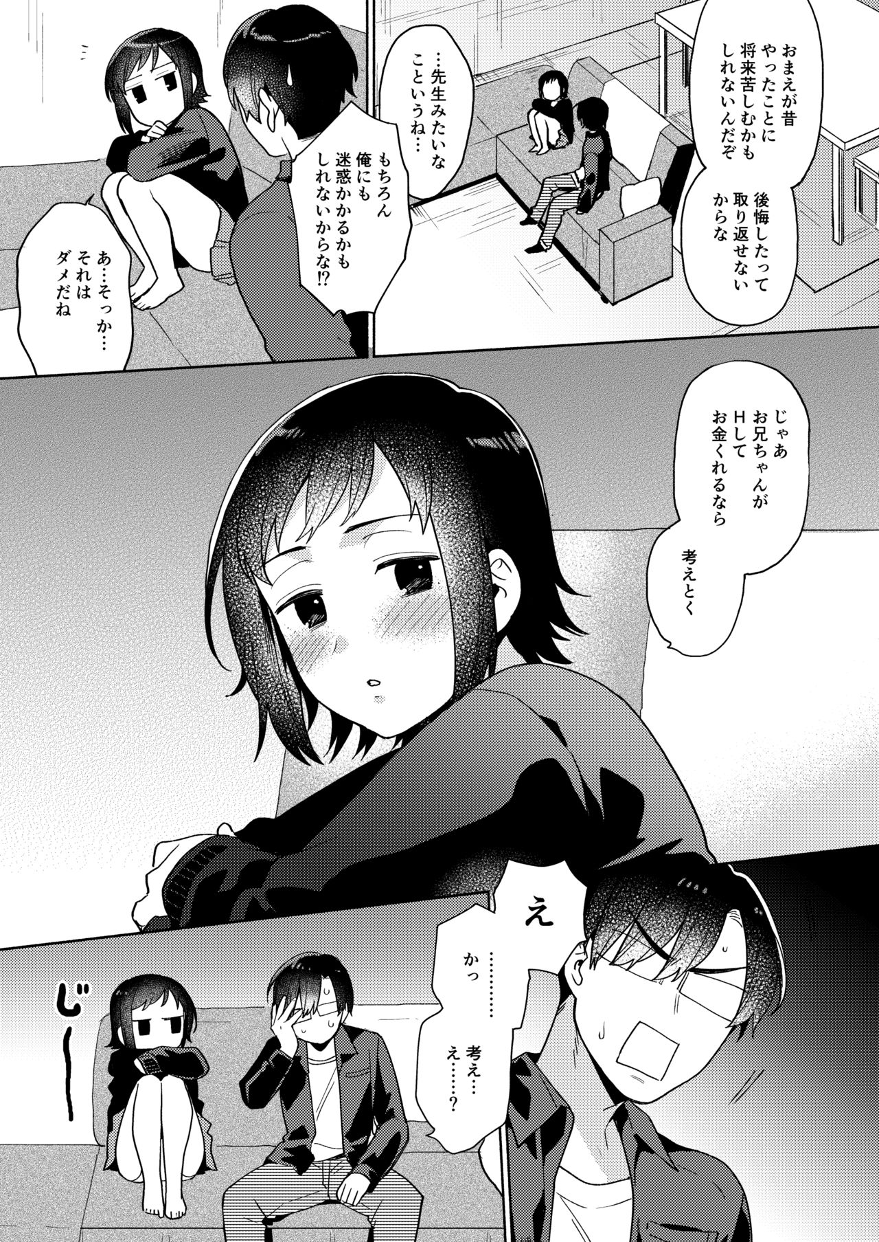 Imouto no Jijou - Page 24