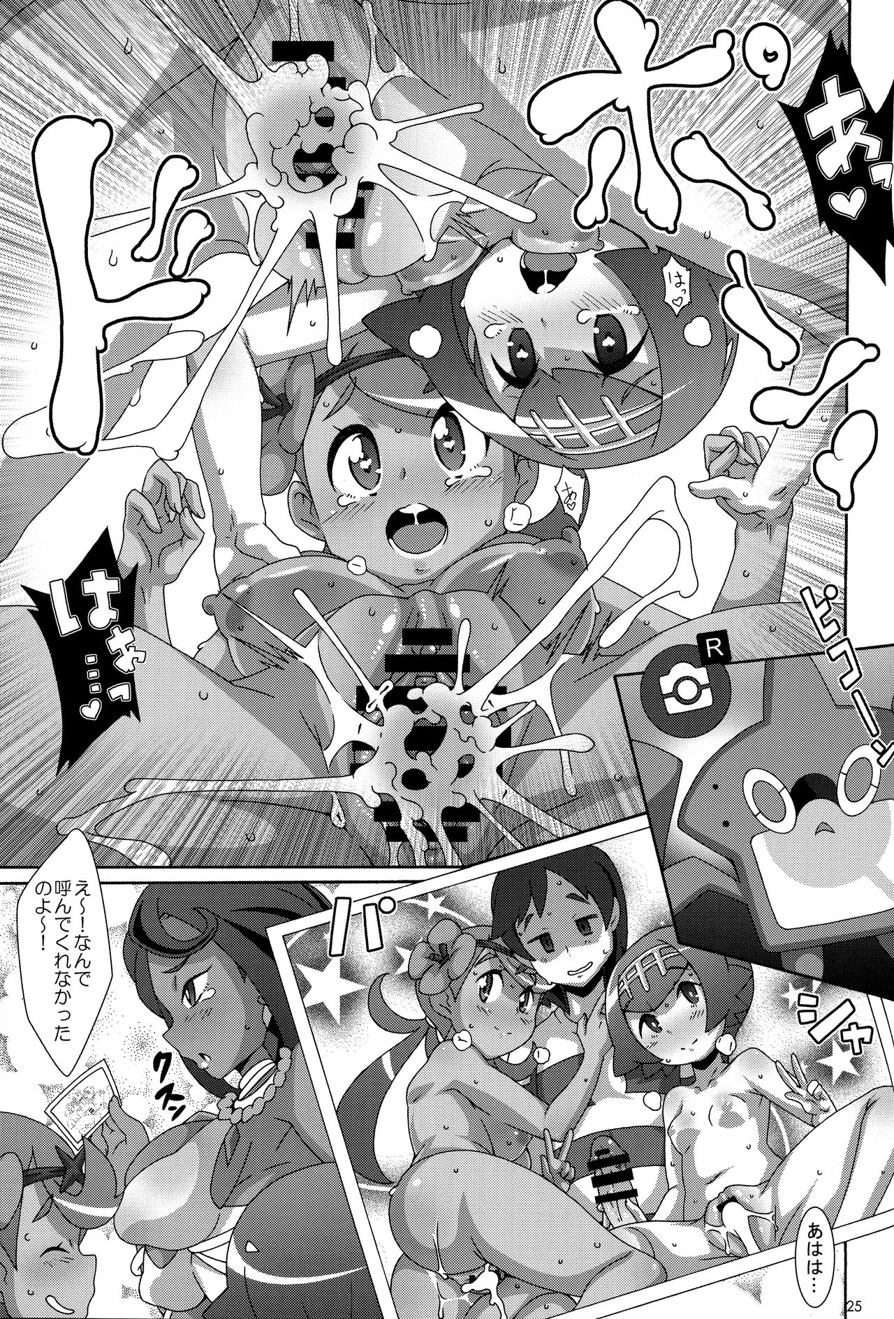 Yappari Iki ga Ii - Page 24