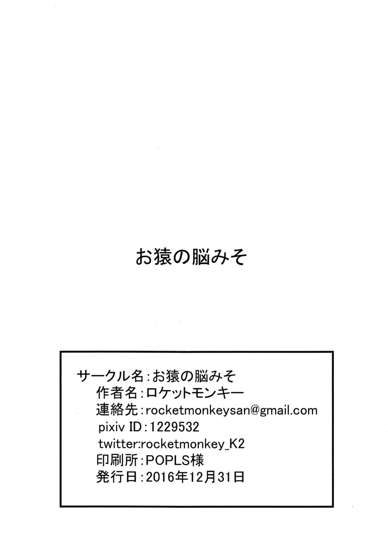 Girigiri Idol 5 - Page 22