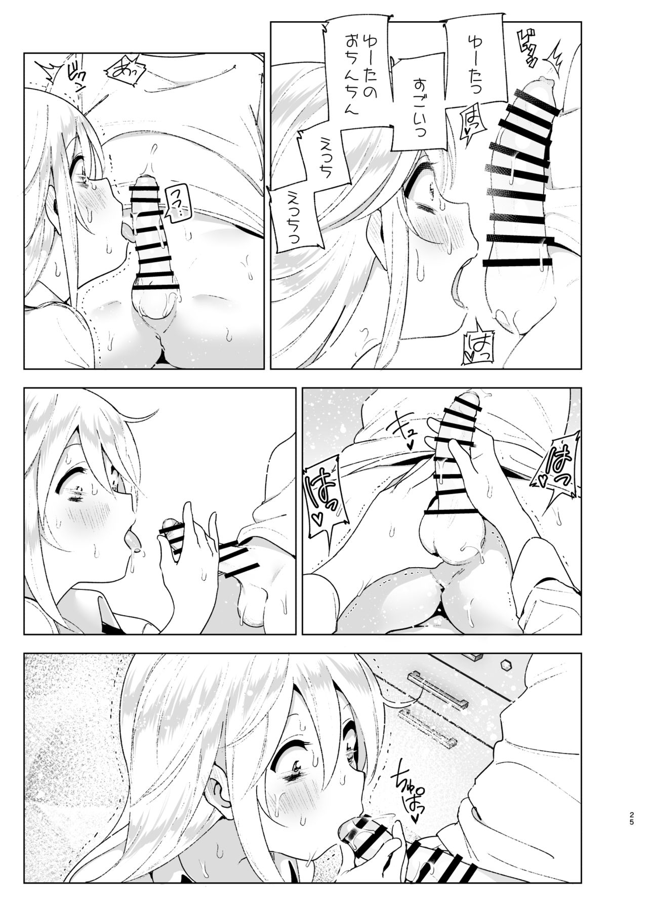 Mukashi wa Kakko Yokatta 2 - Page 24
