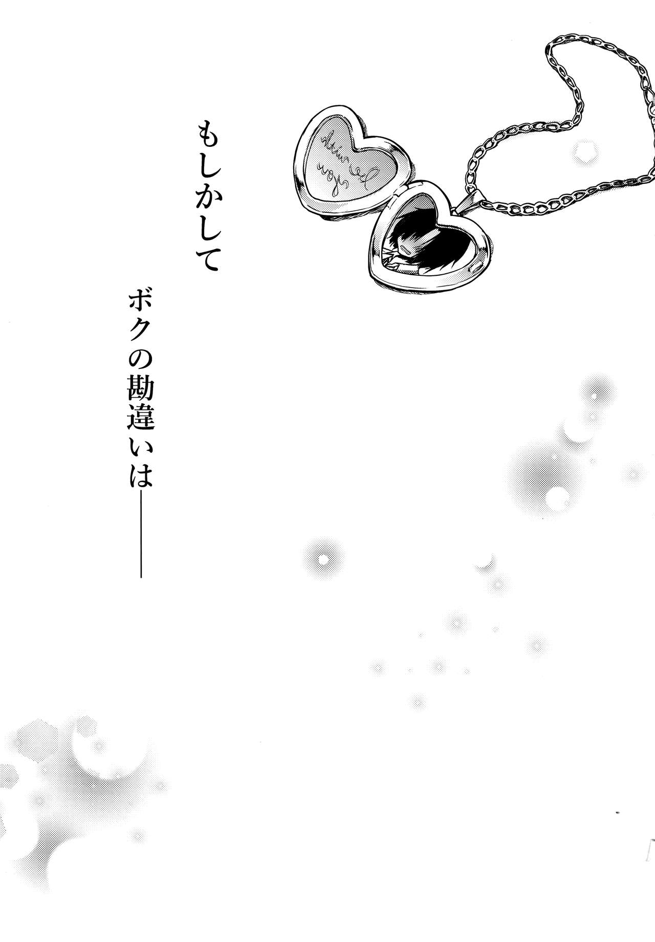 Gal Yuina-chan to Ecchi 2 -Kataomoi no Kanojo ga Boku ni Sekimen!?- | Having Sex with Yuina-chan, the Gyaru 2 -My Secret Crush is Blushing at Me!?- - Page 24