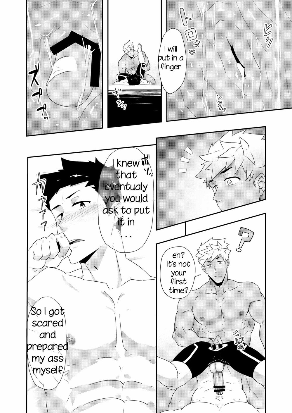 Natsuyasumi no Homo 2 - Page 23