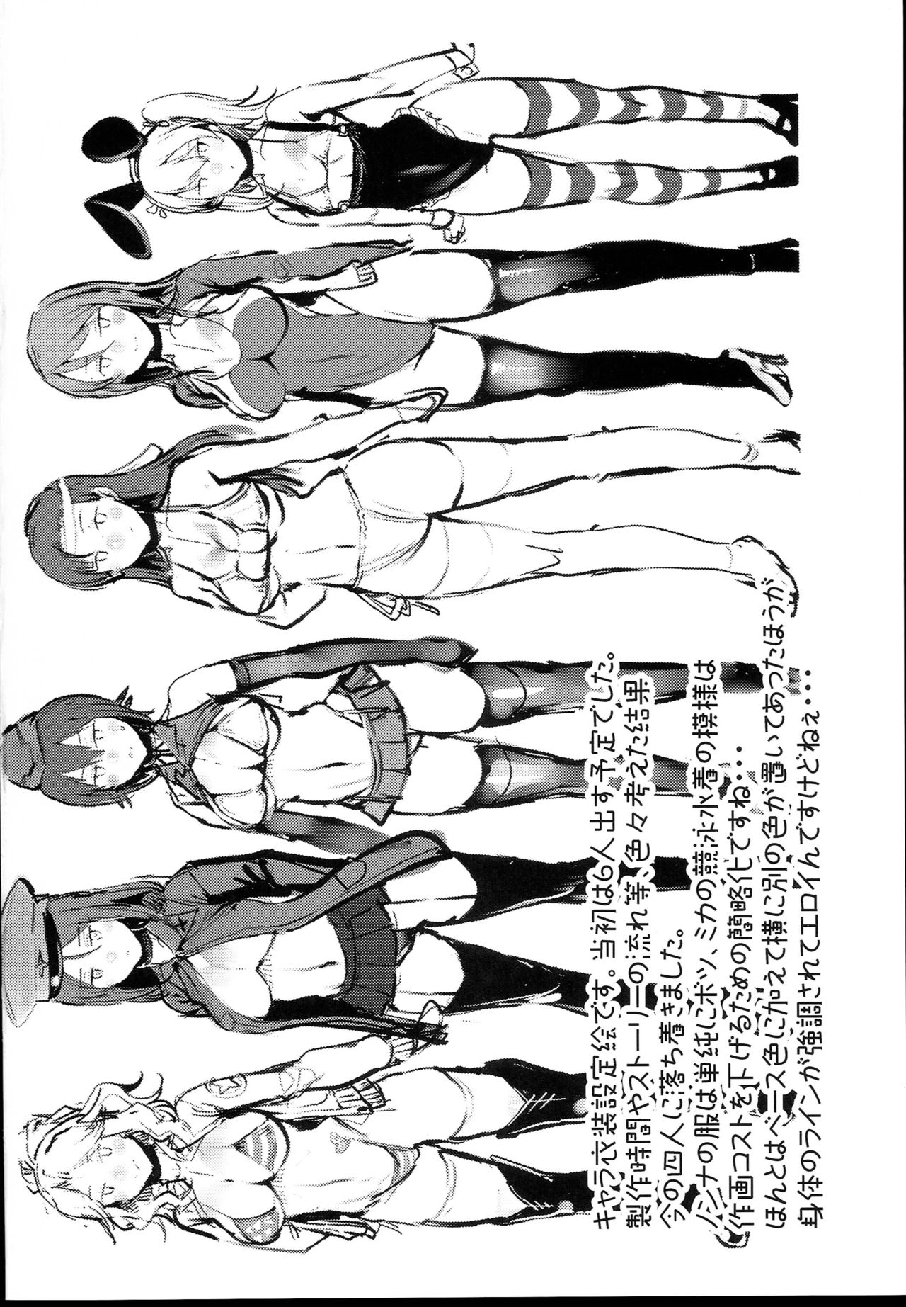 GuP Hside+ - Page 24