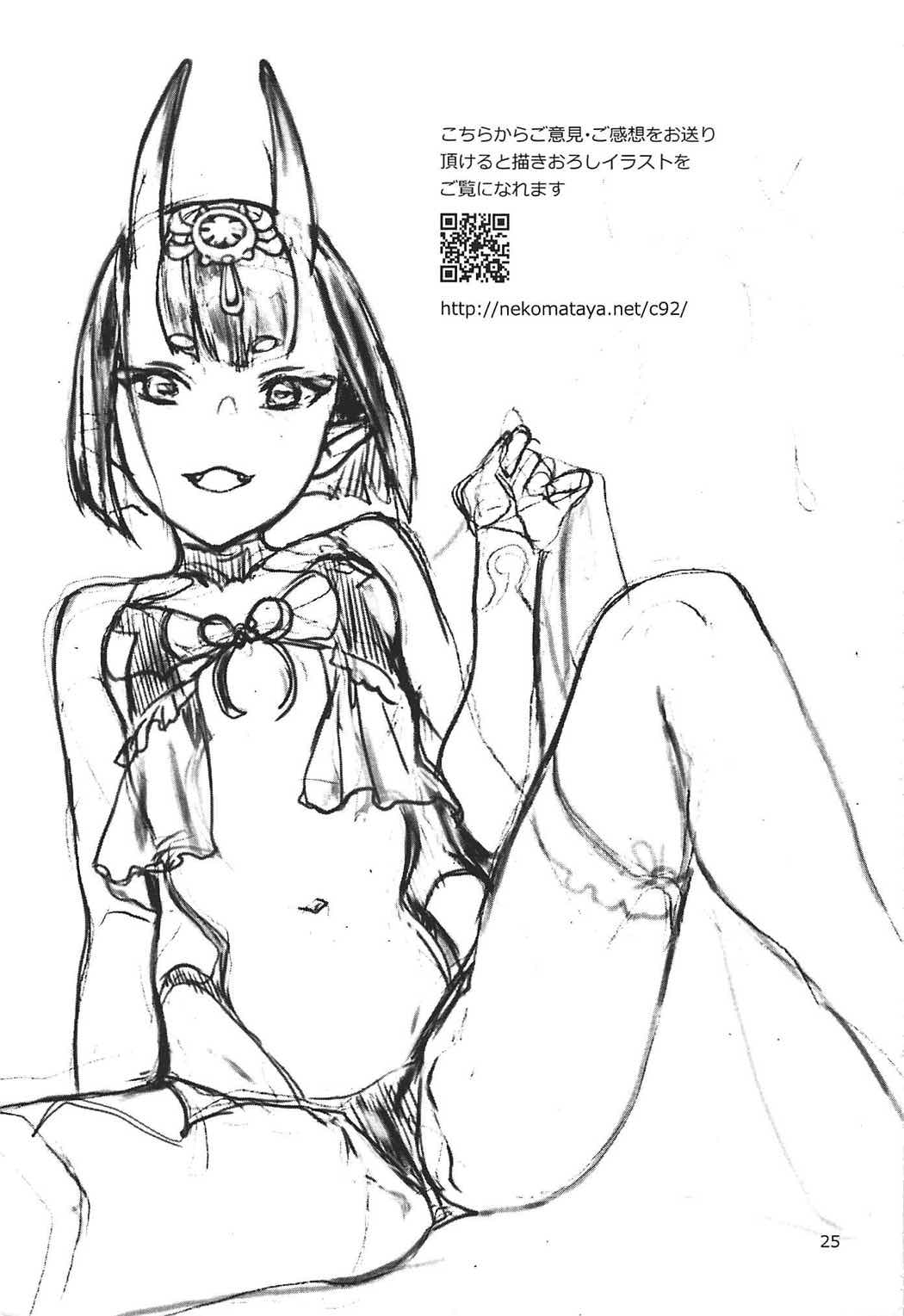 Shuten no Umi ni Oboretai | Nearly Drowning In Booze - Page 24