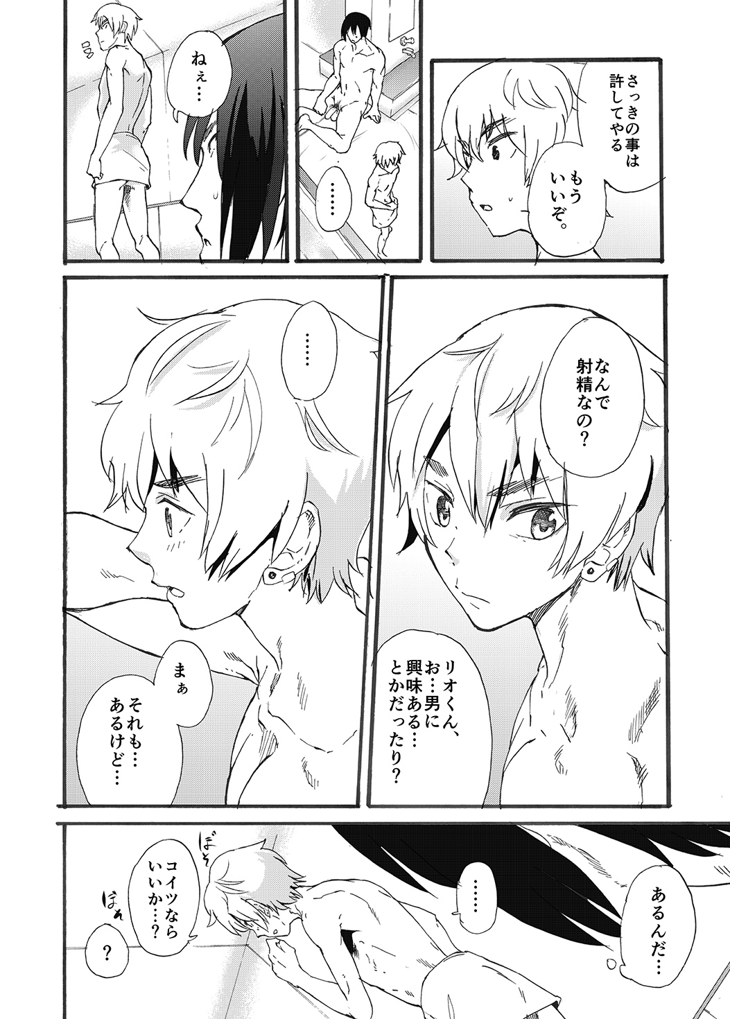 Bathroom Magic - Page 24
