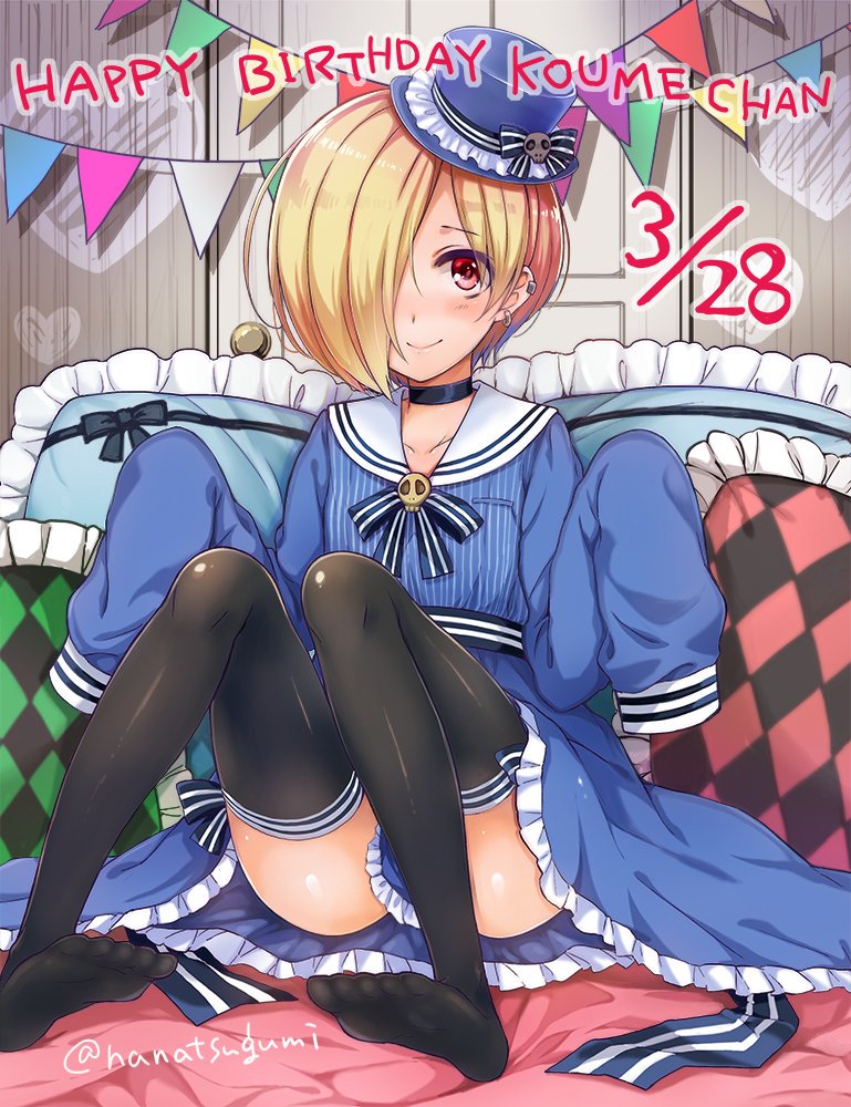 Koume-Spot - Page 25