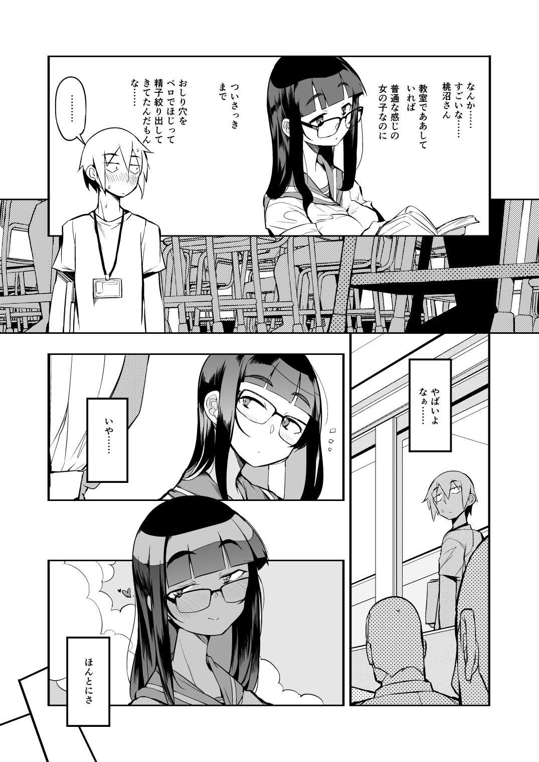 Shasei Kanri Seido no Nai Ken kara Kita Otoko no Sensei - Page 25
