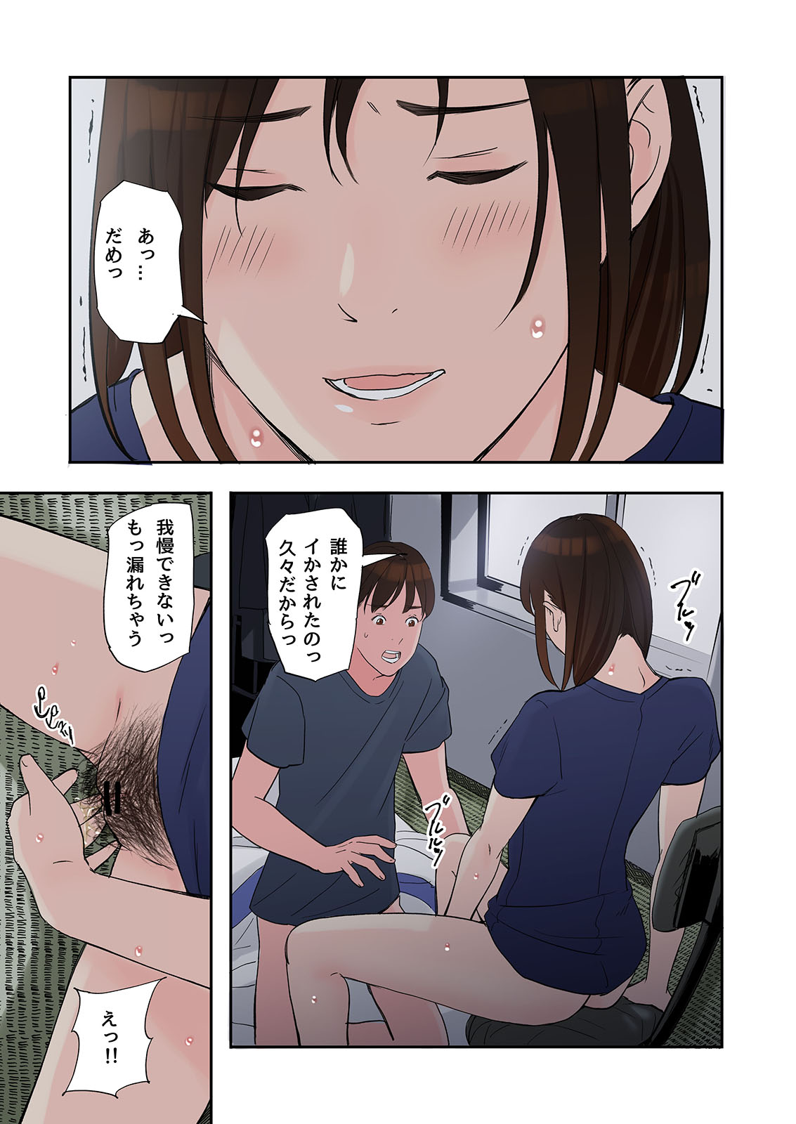 Chijin Tsuma ga Tomari ni Kita Kekka - Page 25