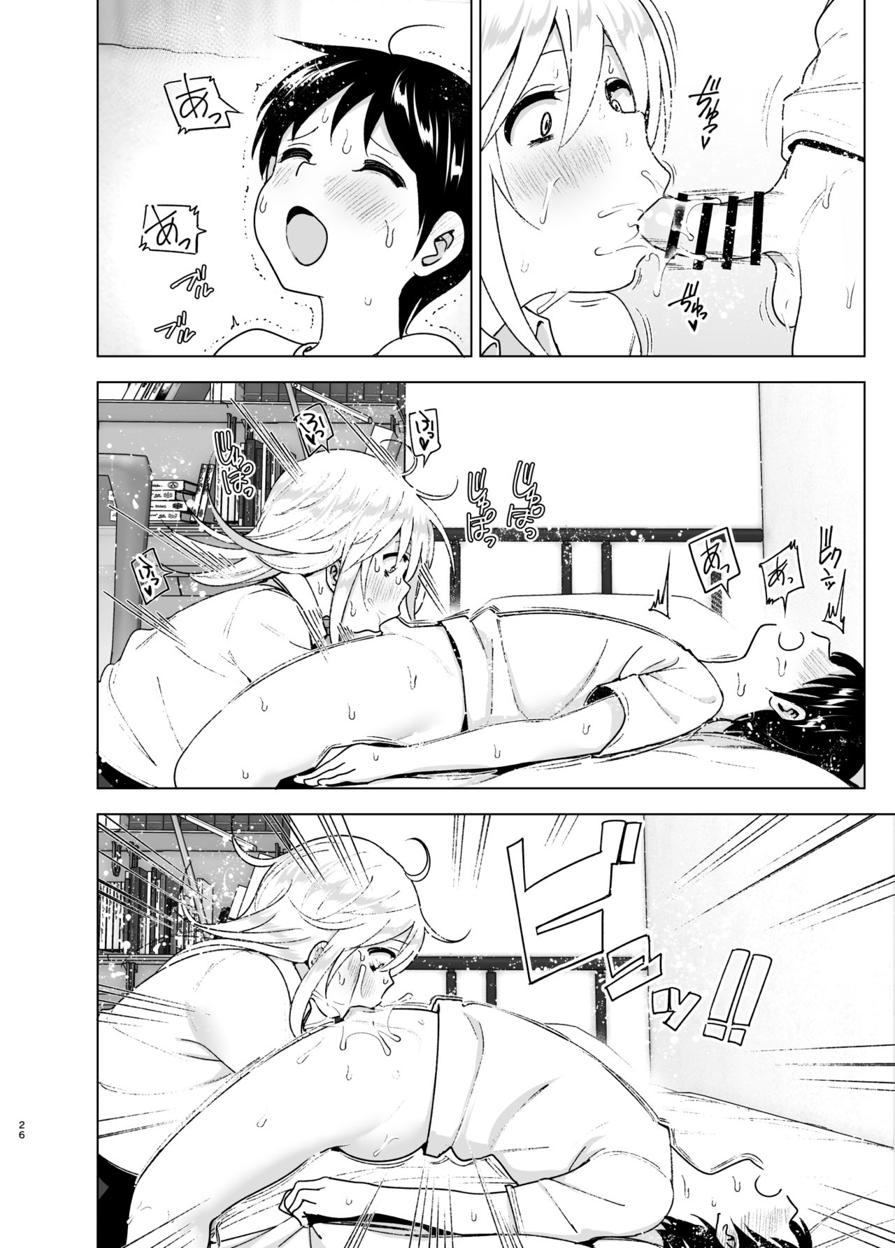 Mukashi wa Kakko Yokatta 2 - Page 25