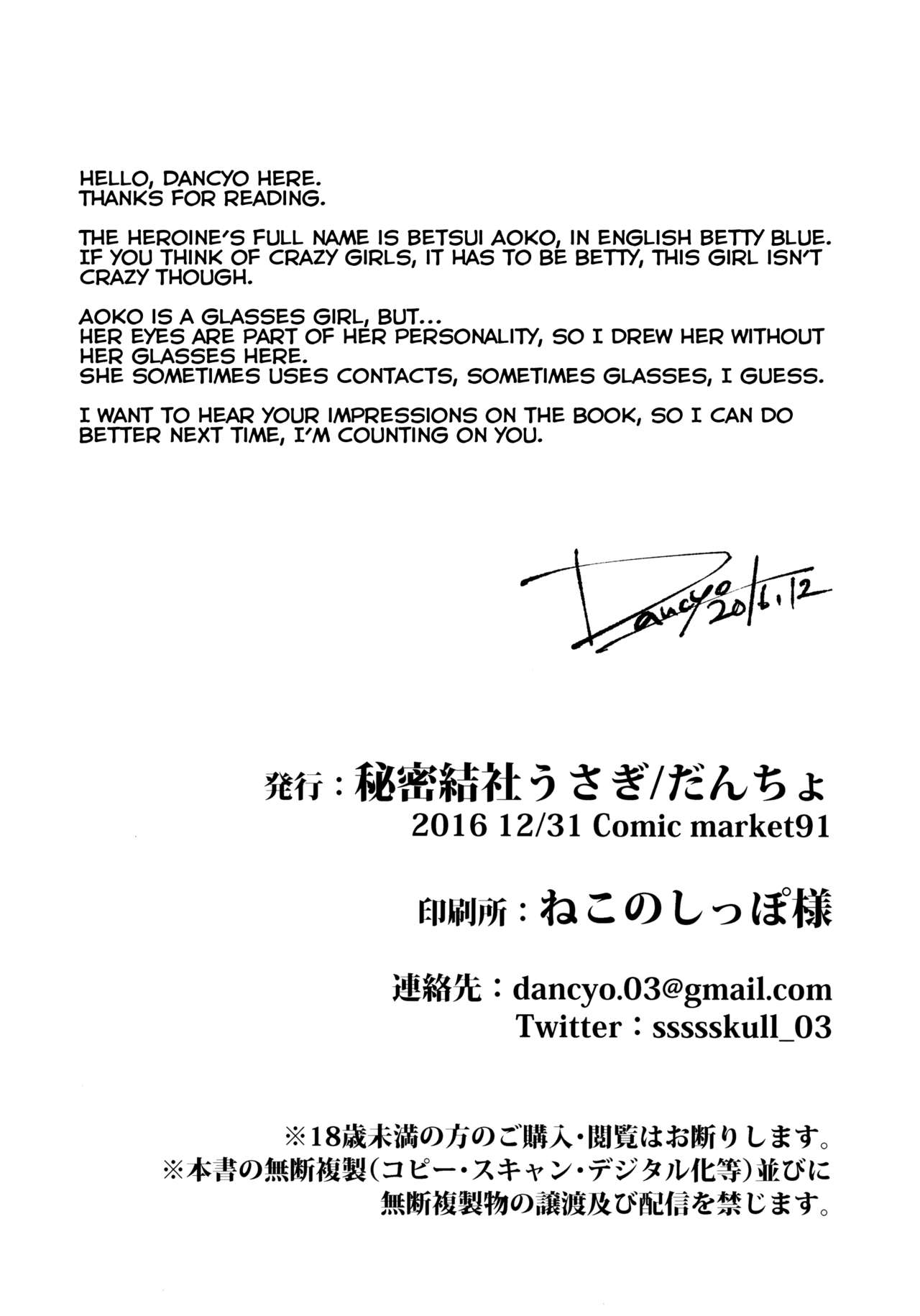 Jubaku Kanojo | Binding Girlfriend - Page 25