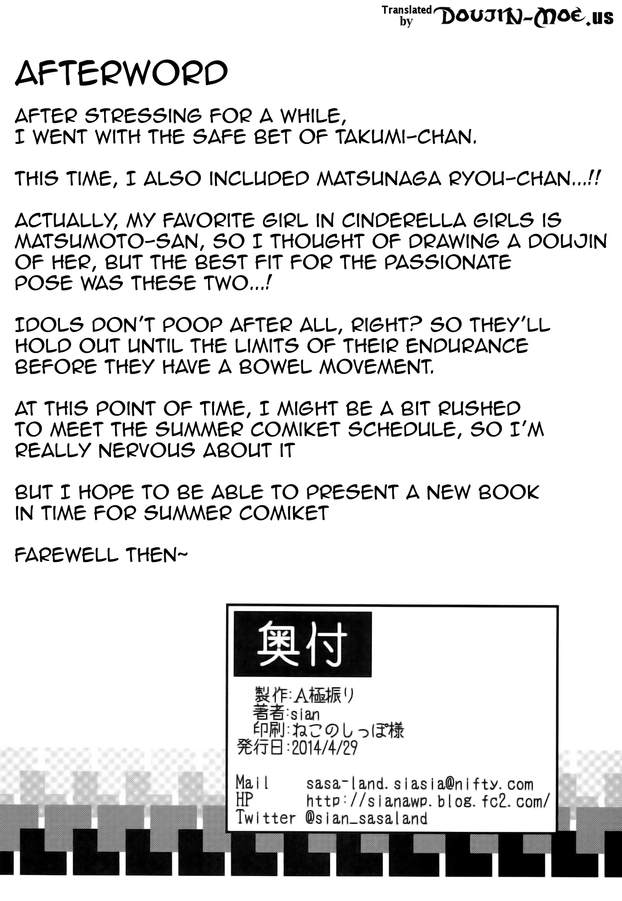 Idol wa Dai nante Shinai | Passionate Pose Idols - Page 25