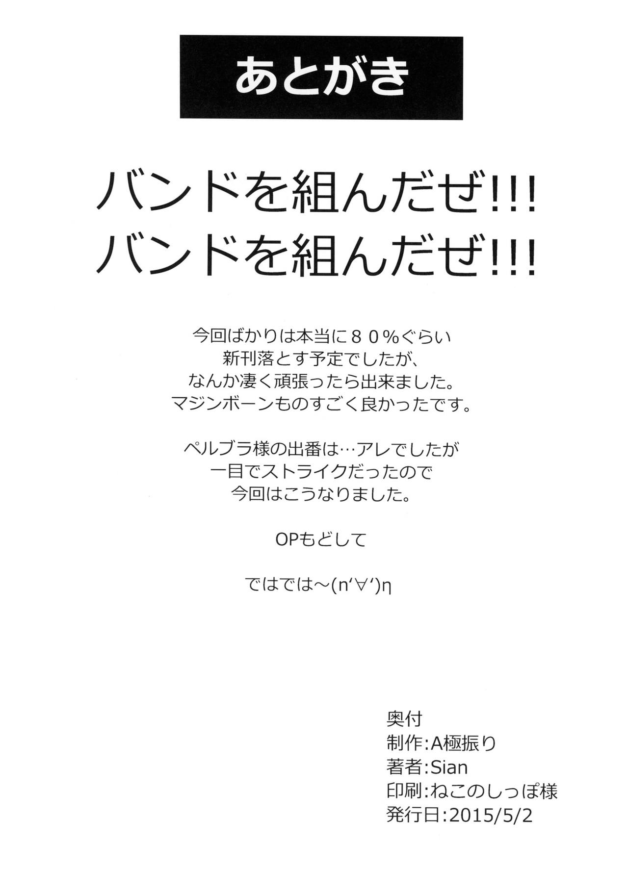 Konoyo ni wa “Make” to “Make” Shika Nakatta | In this world, there were only Loss and Loss - Page 25