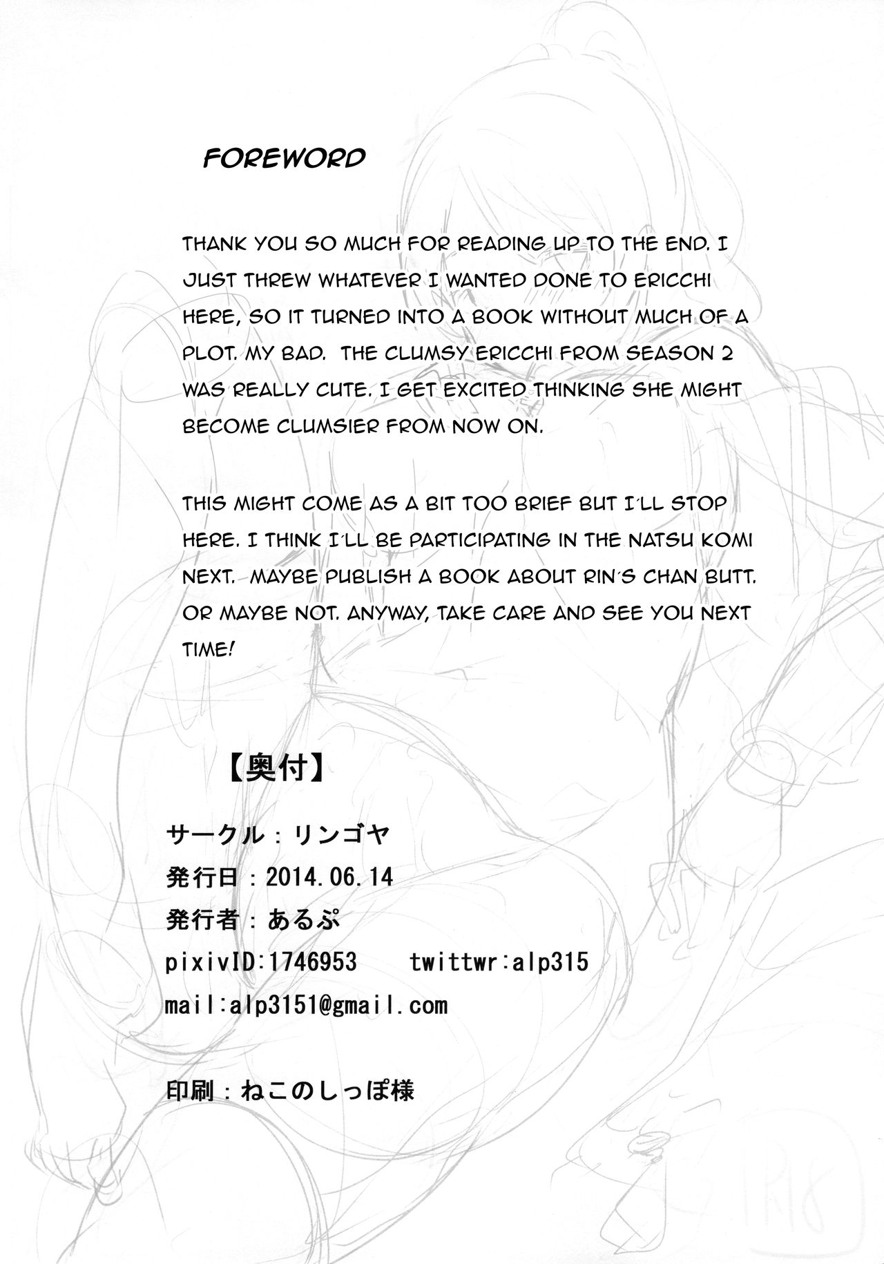 Eli-chi no Pelmeni | Eli-chi’s Pelmeni - Page 25