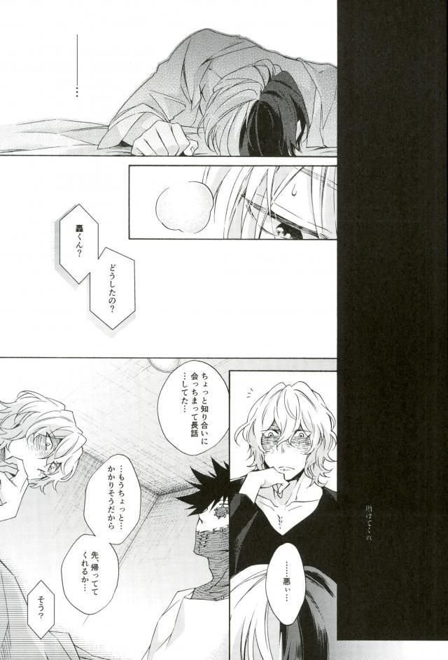 Hariko no Tora no Aishikata - Page 26