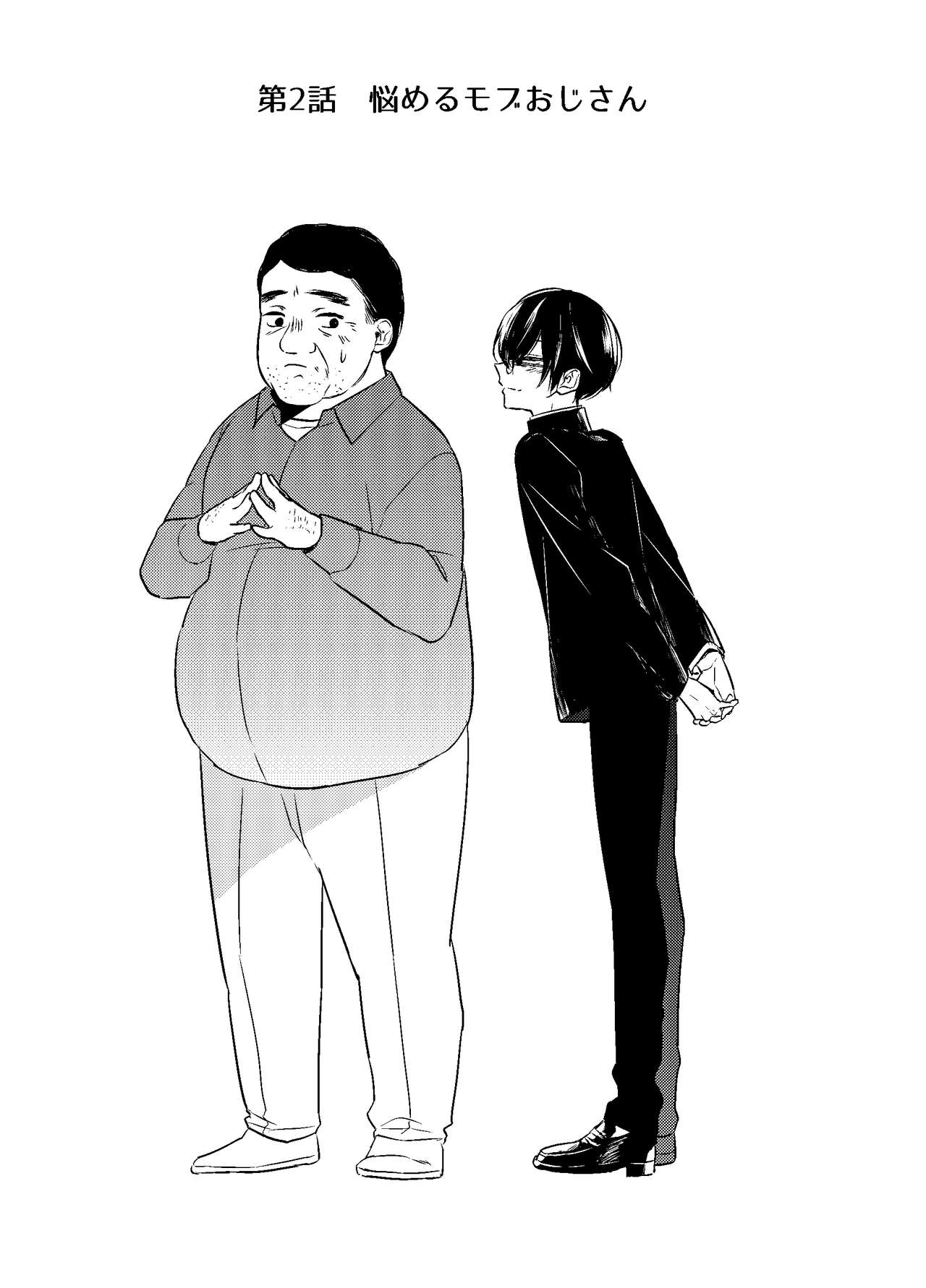 Mob Oji-san Demo Koi ga Shitai! - Page 26