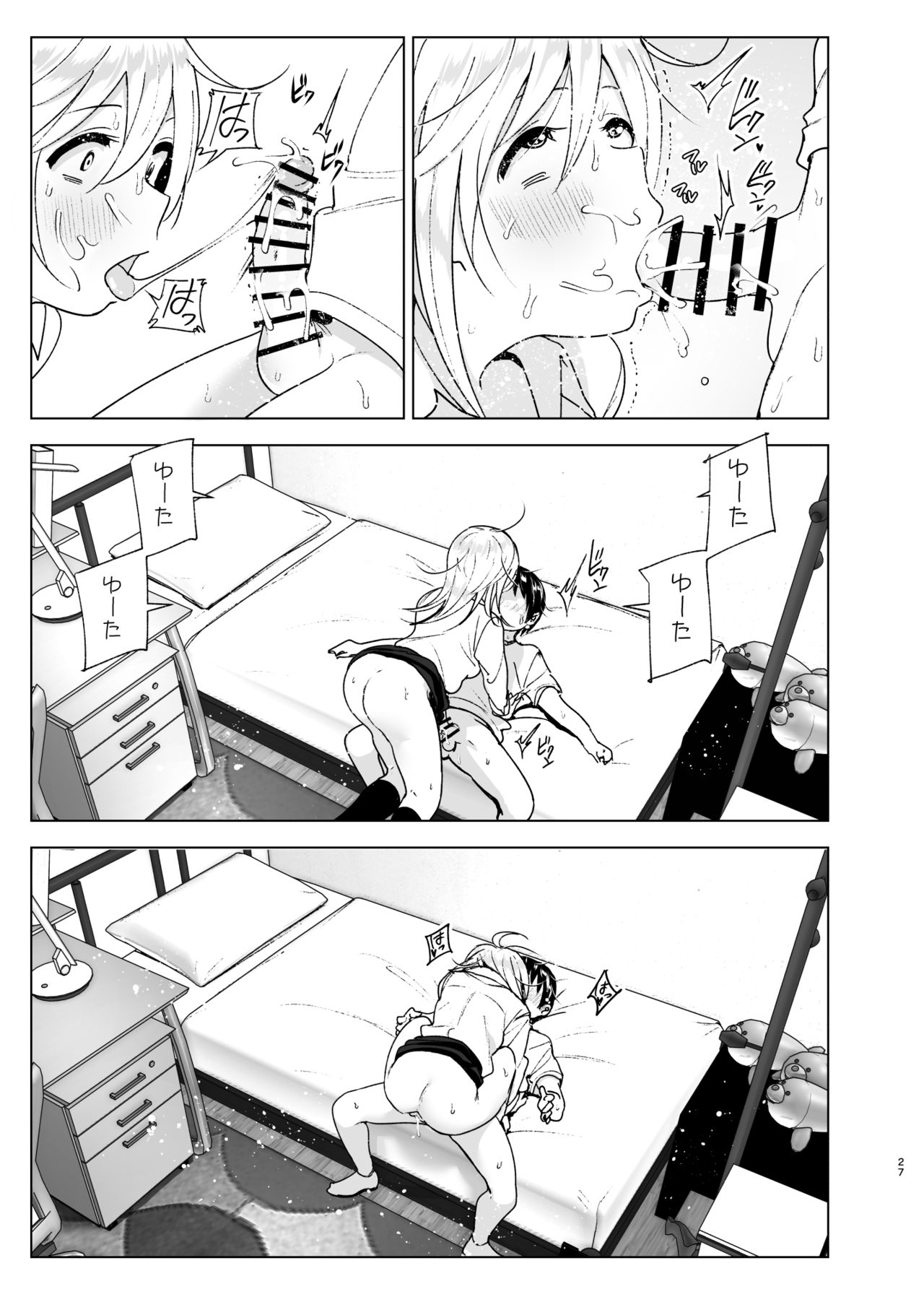 Mukashi wa Kakko Yokatta 2 - Page 26