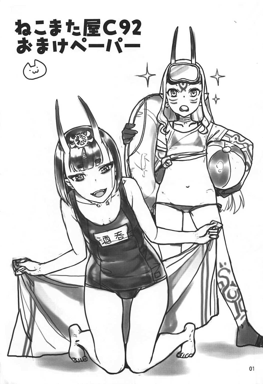 Shuten no Umi ni Oboretai | Nearly Drowning In Booze - Page 26