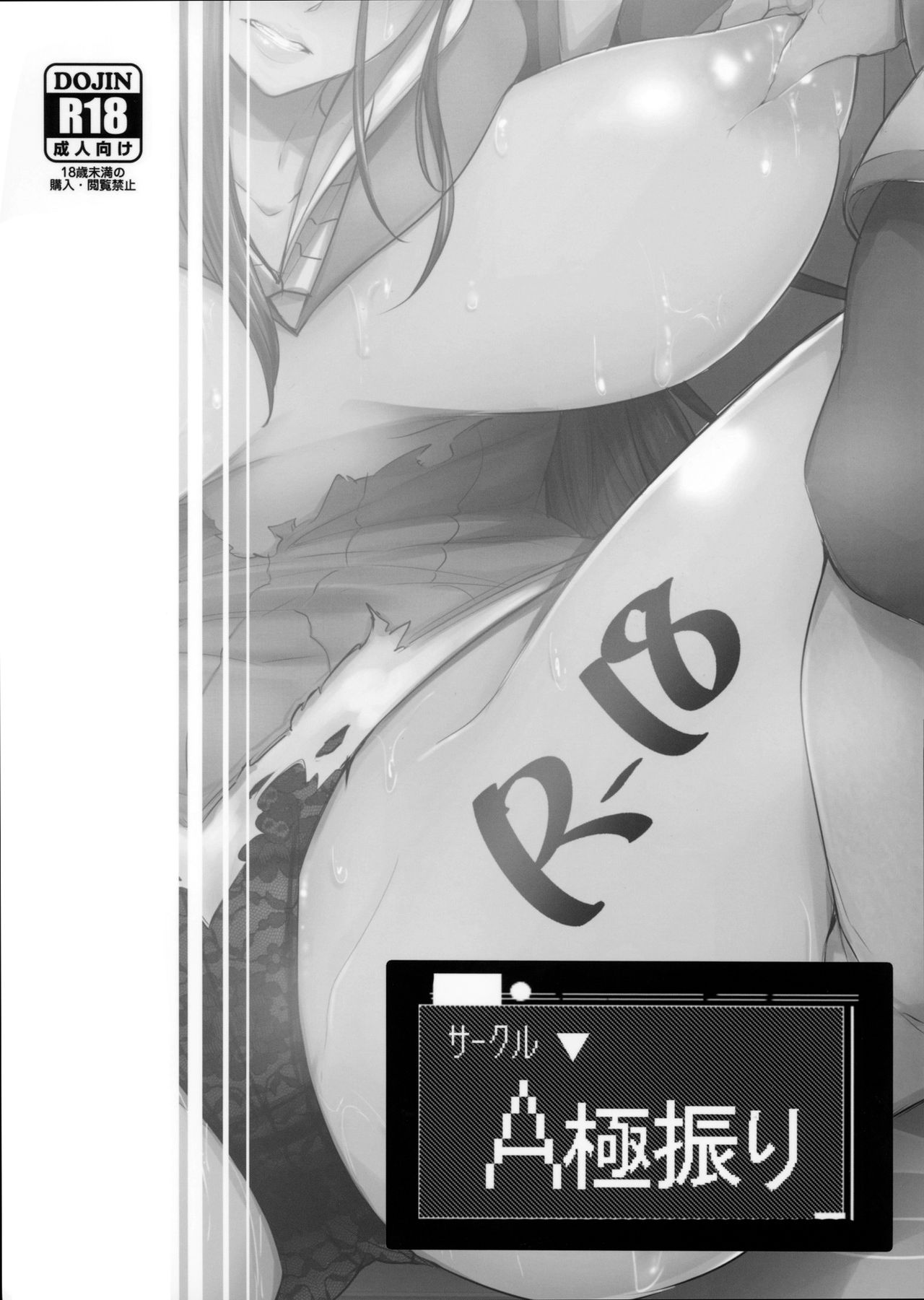 Konoyo ni wa “Make” to “Make” Shika Nakatta | In this world, there were only Loss and Loss - Page 26
