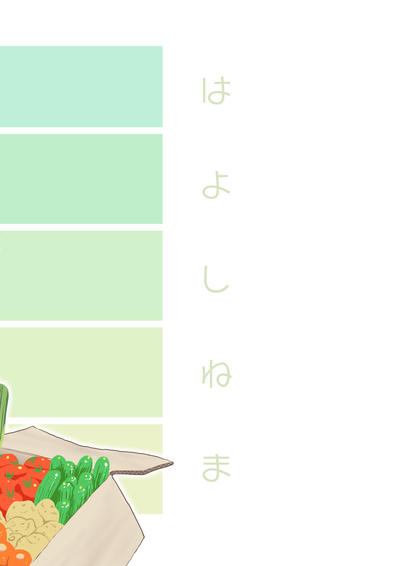 Uwasa no Hito | The Rumoured Woman - Page 26