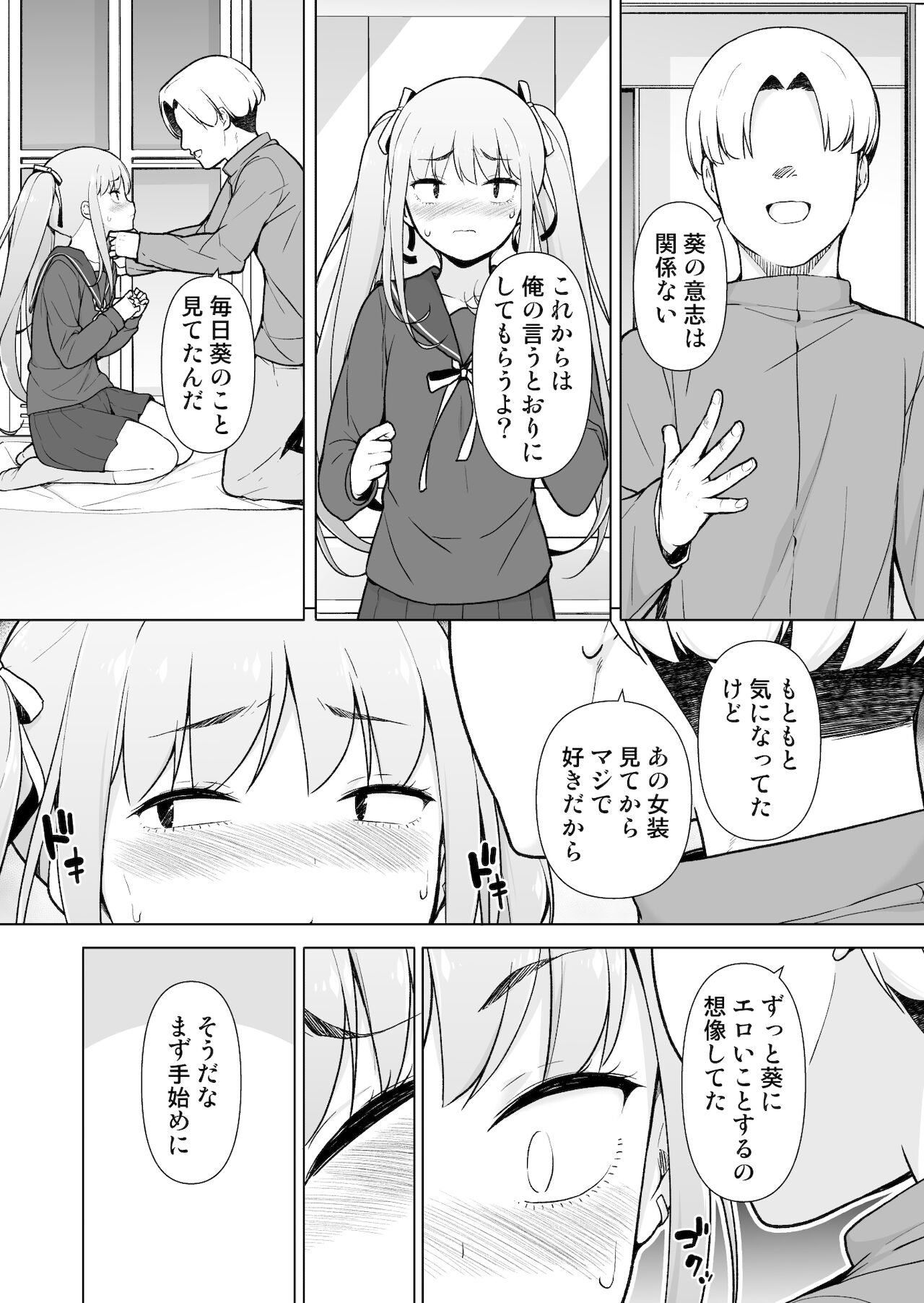 Namaiki Yankee ga Josou o Shitara - Page 27