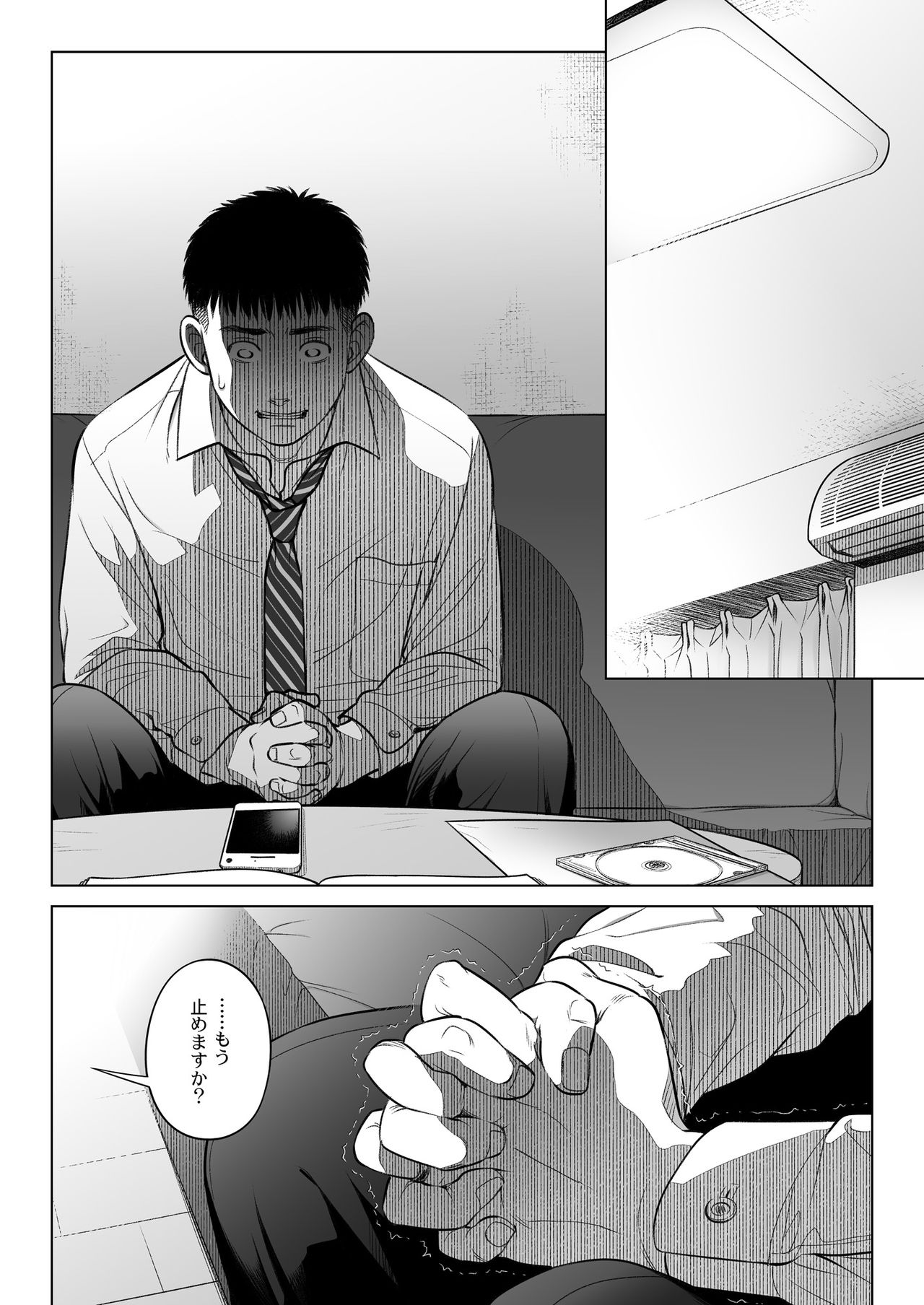 Kurata Akiko no Kokuhaku 2 – Confession of Akiko kurata Episode 2 - Page 27