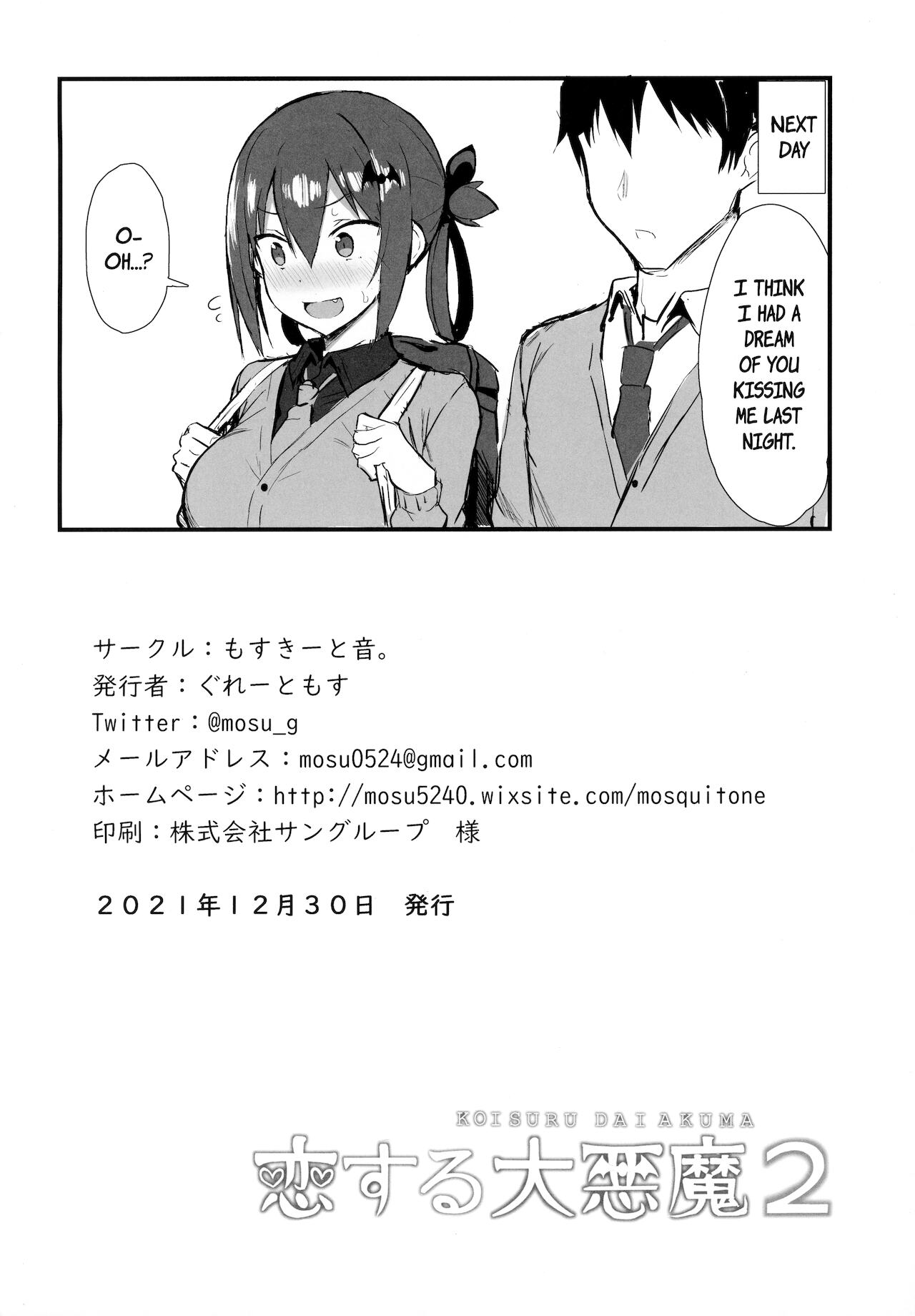 Koisuru Dai Akuma 2 - Page 27