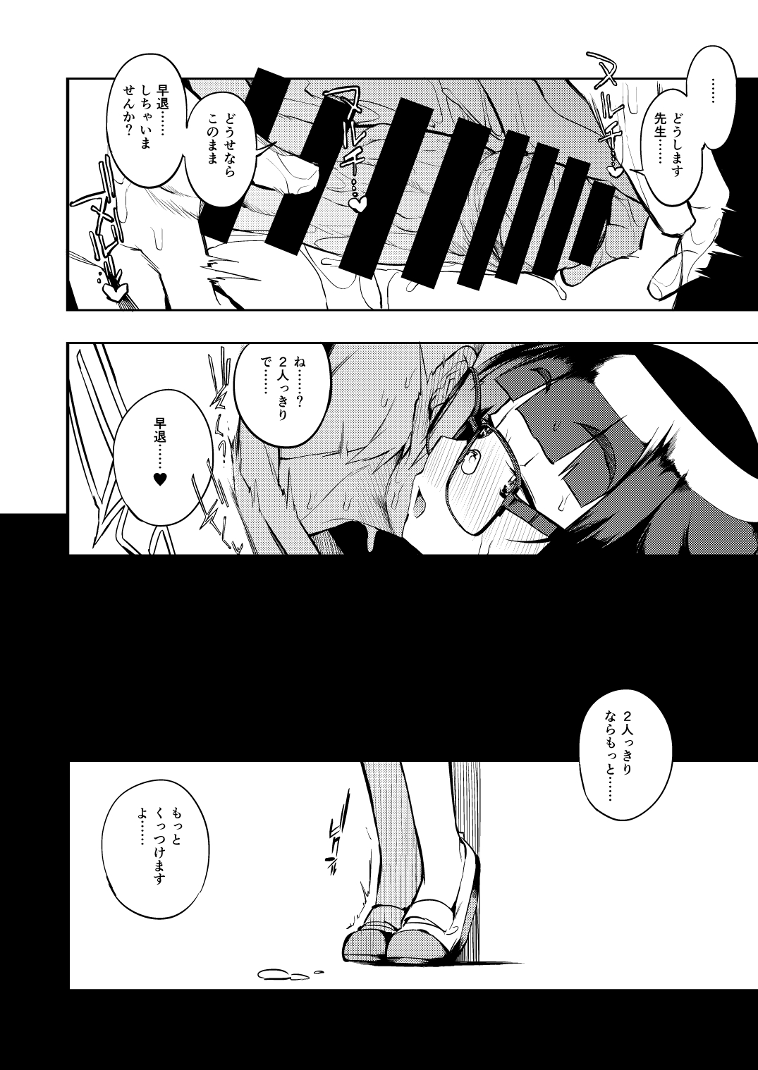 Shasei Kanri Seido no Nai Ken kara Kita Otoko no Sensei - Page 27