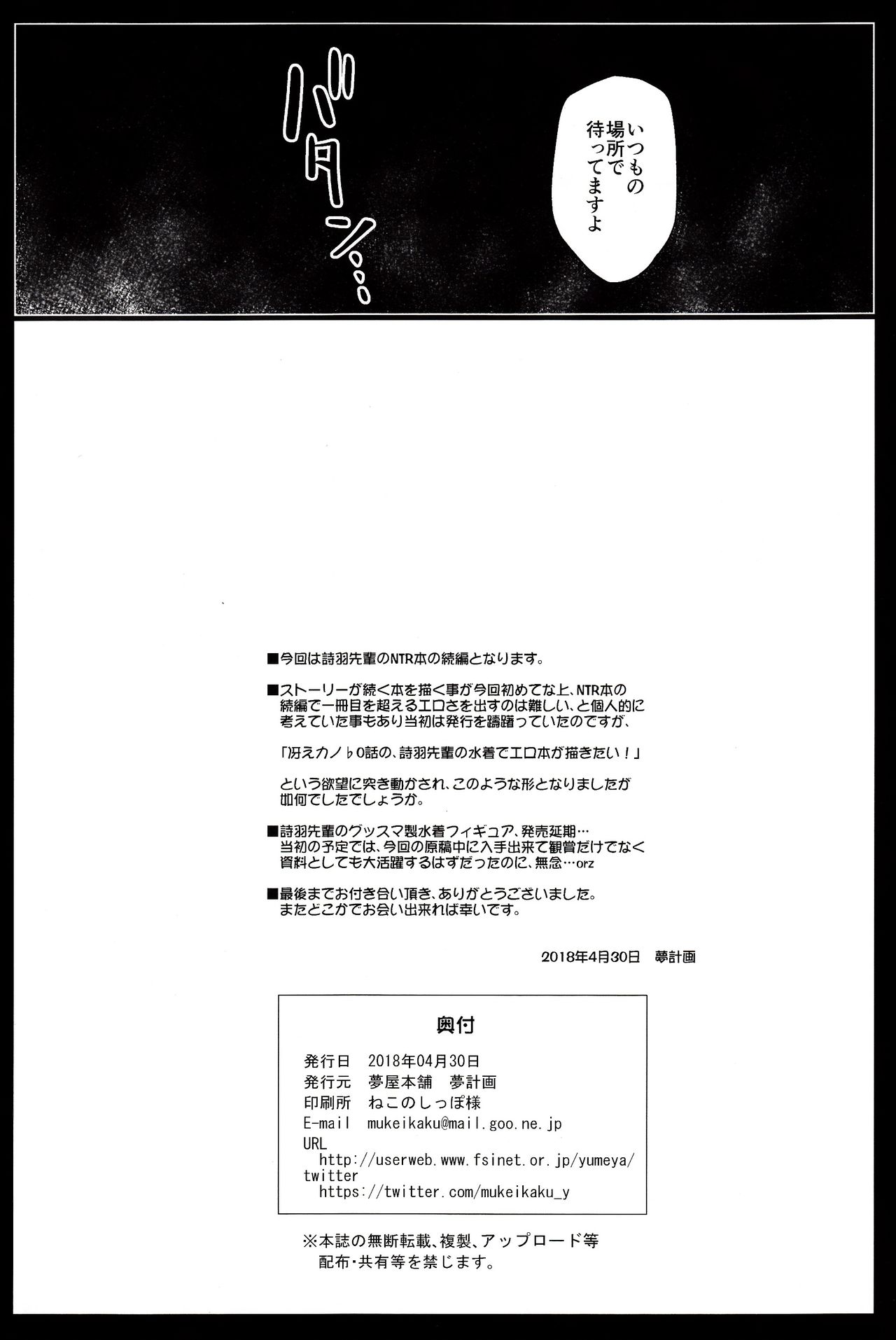 Yakusoku no Yukue - Page 27
