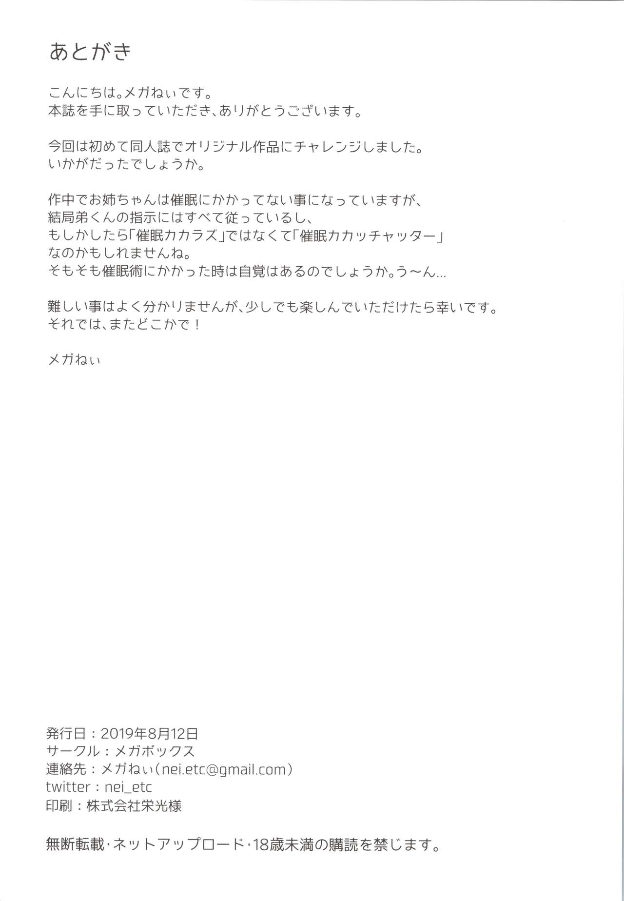 Saimin Kakarazu - Page 27