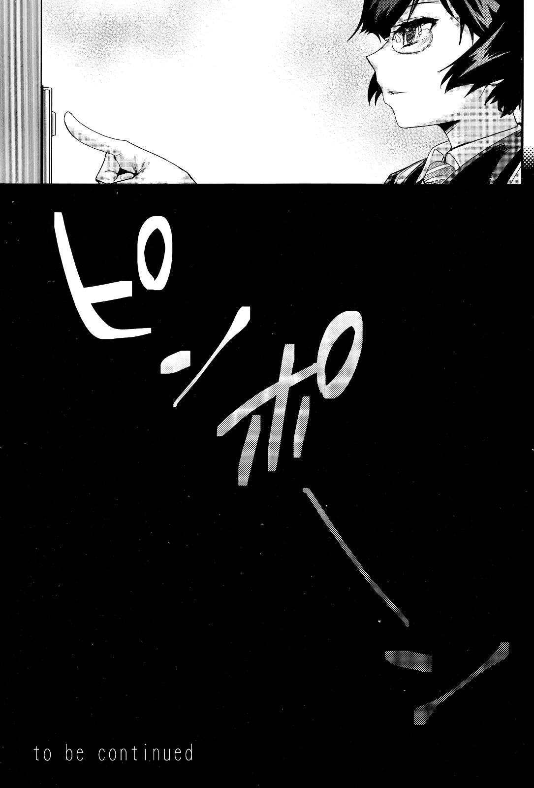 Houkago no Rakuen – Kamen Yuutousei to Hikikomori Shounen Vol: 02 | Masked Honors Student And Hikikomori Vol. 2: Afterschool Paradise - Page 28