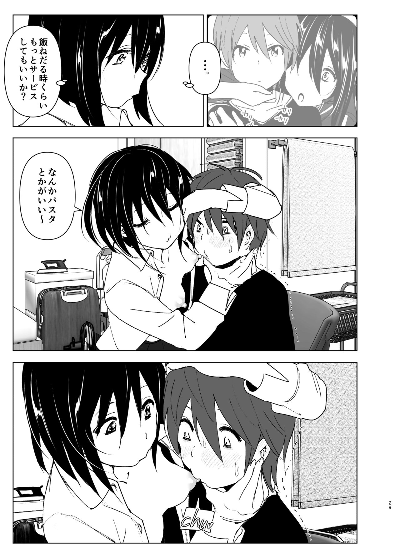 Itsushika Ibasho ga Kasanatte - Page 28