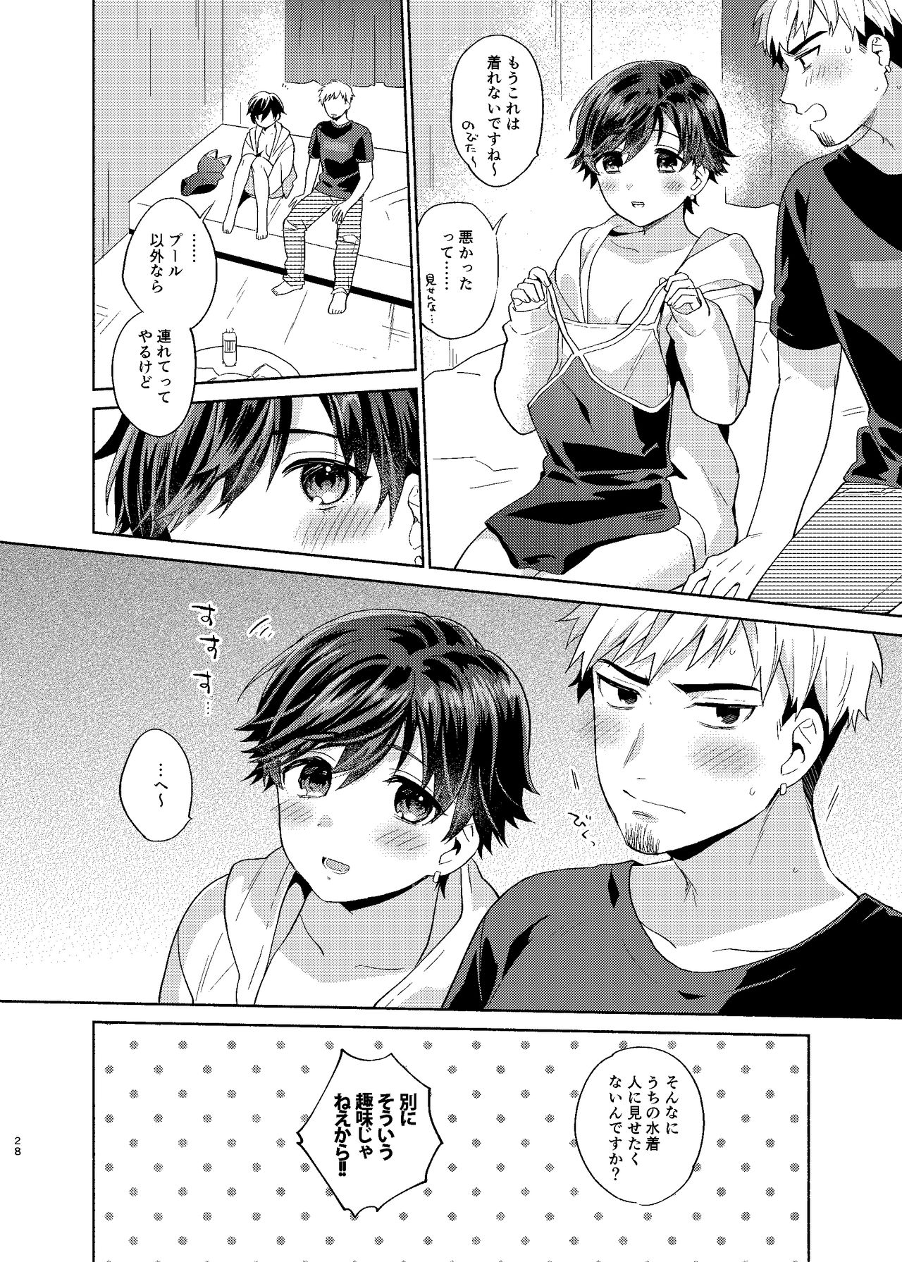 Kanojo ga Mizugi ni Kigaeteta - Page 28