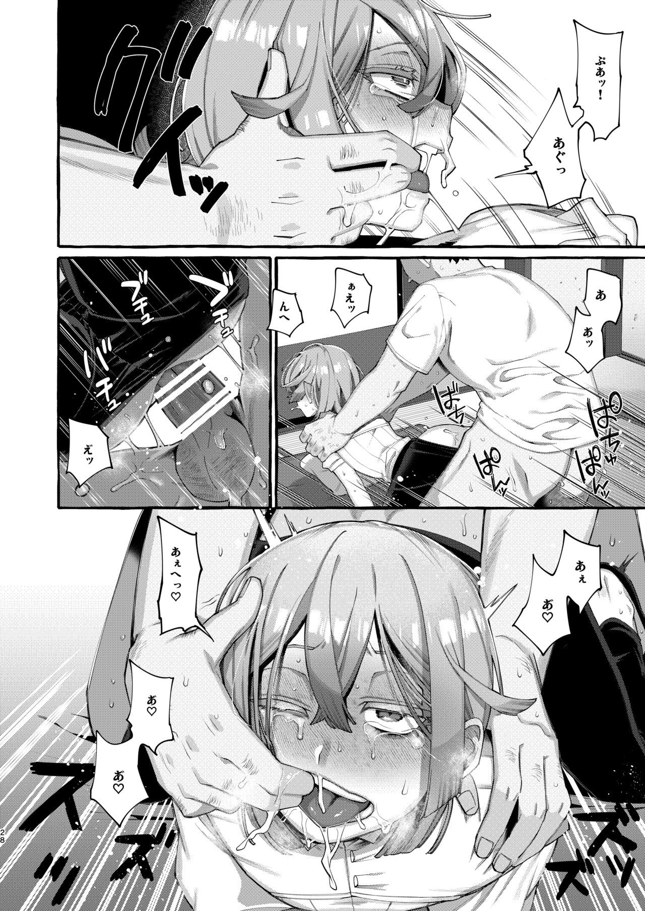 Kare wa Boku no Kami-sama de aru. - Page 28