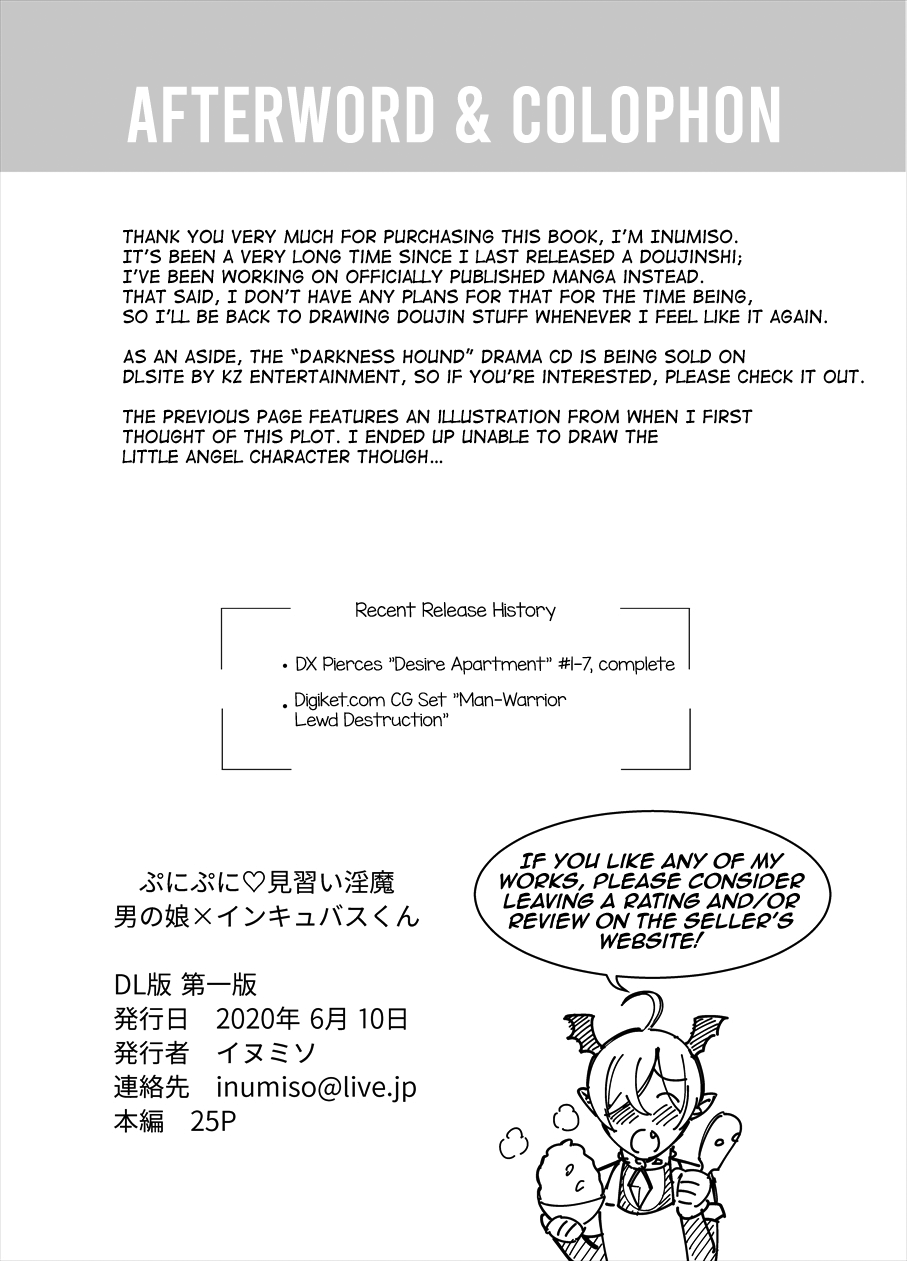 Punipuni ni Minarai Inma Otokonoko x Incubus-kun - Page 28