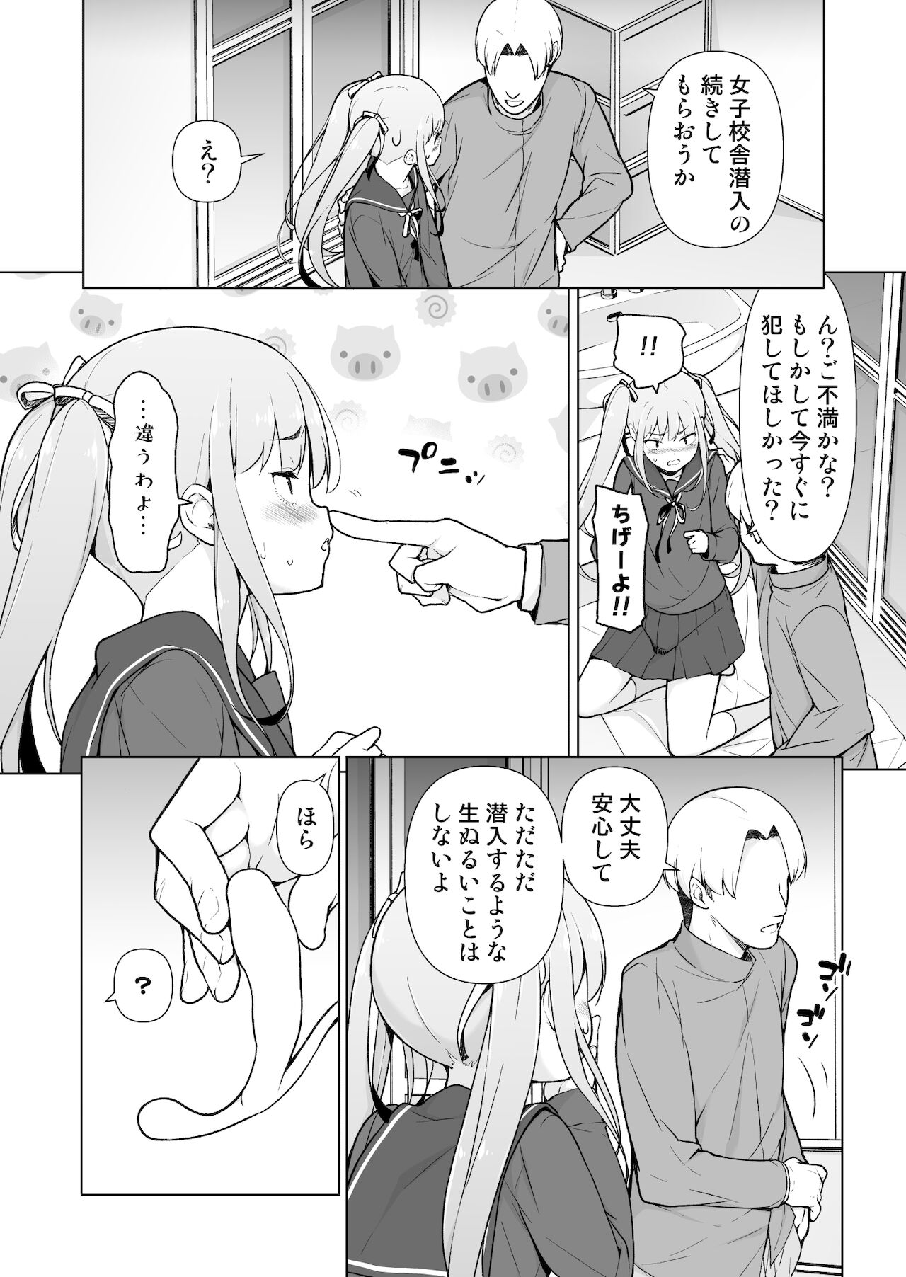 Namaiki Yankee ga Josou o Shitara - Page 28