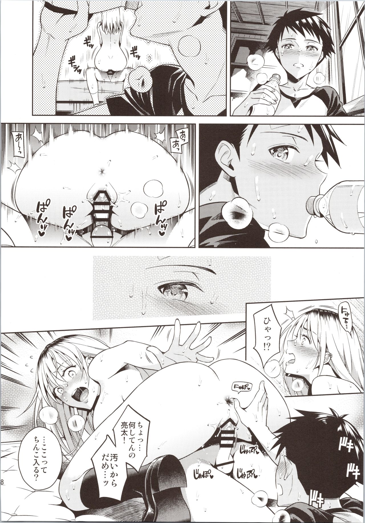 Bokura no Himitsu Kichi – One girl and two boys in their secret base - Page 29