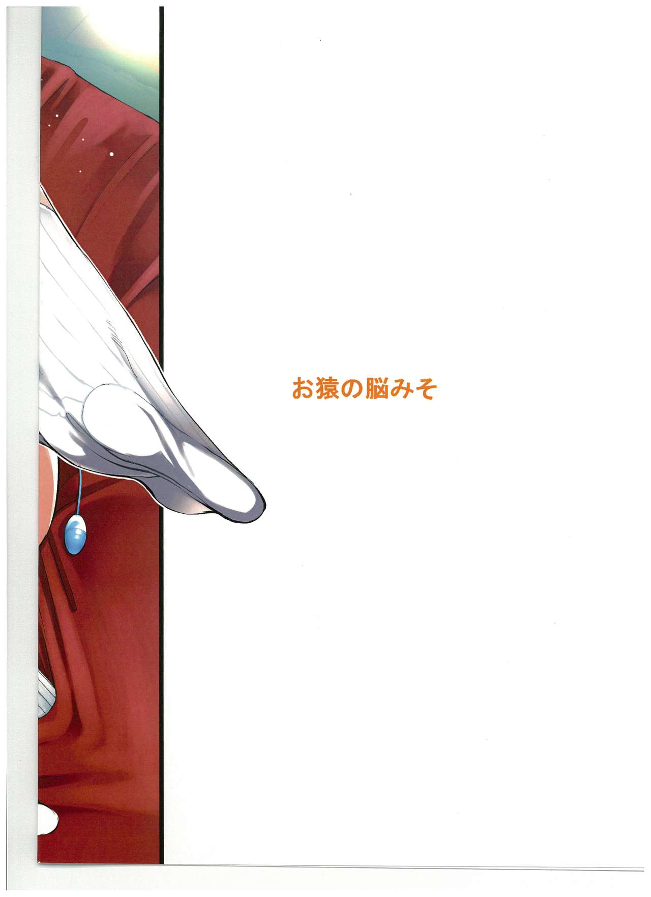 Girigiri Idol 3 - Page 29