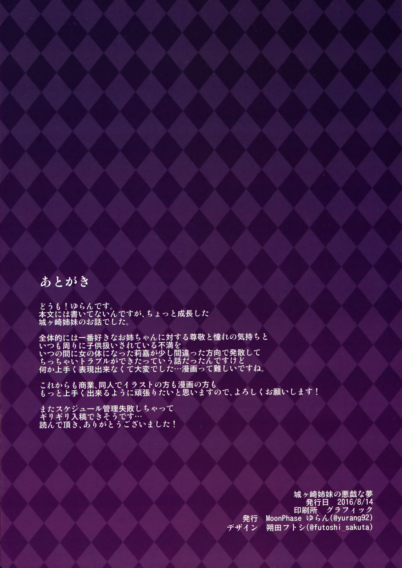 Jougasaki Shimai no Itazura na Yume - Page 29