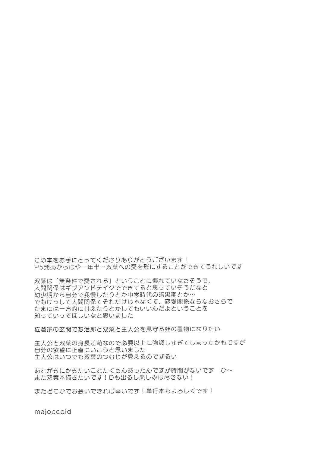 Koibito no Futaba to Shitai Ironna Koto - Page 29