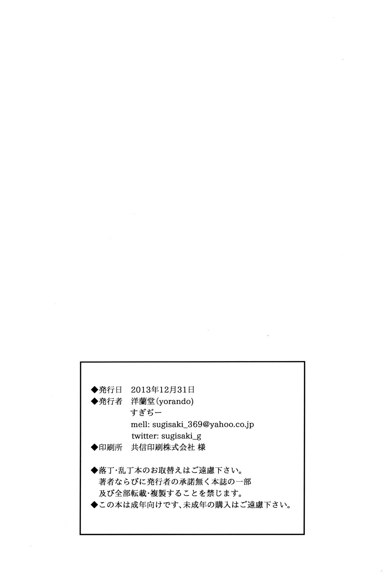 Kenzou Hishokan Kirishima - Page 29