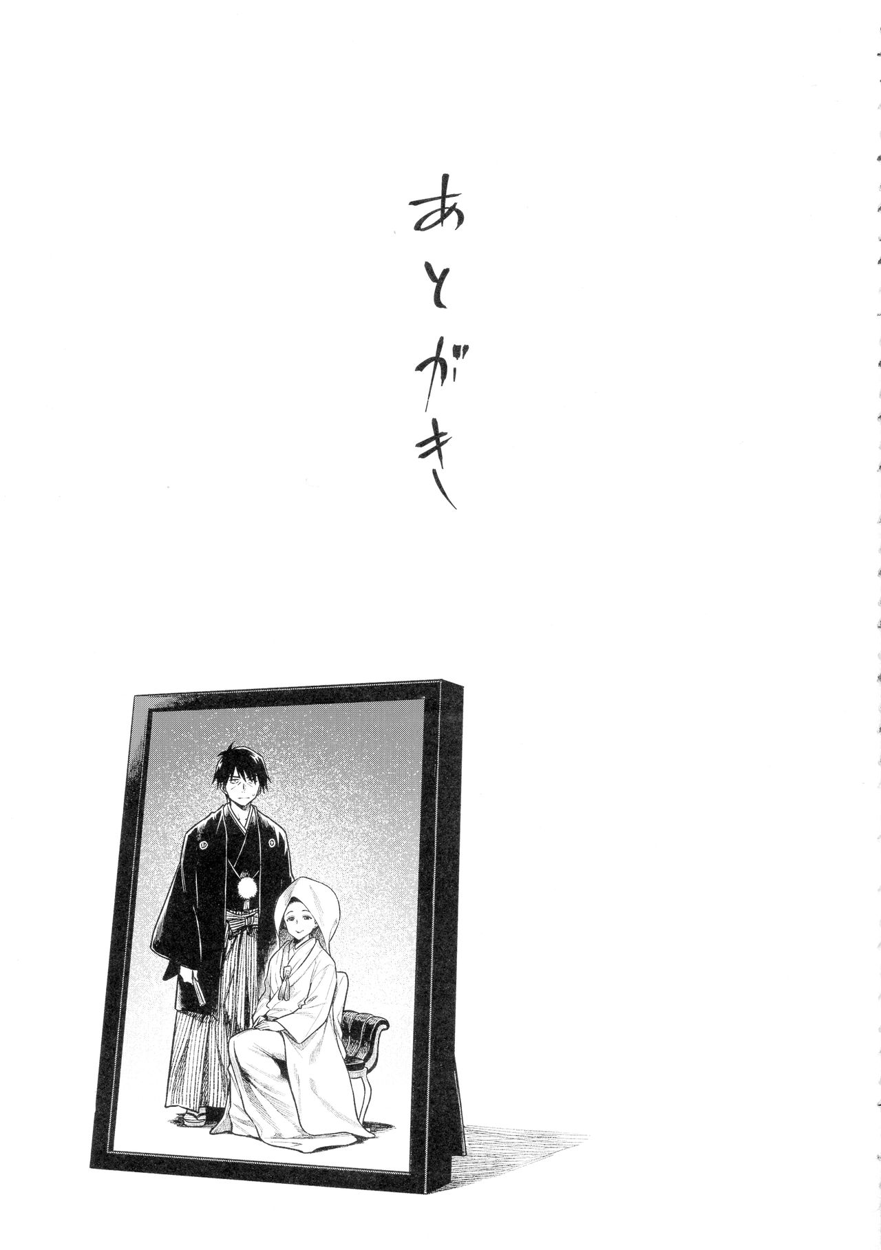 Nitta-san - Page 29