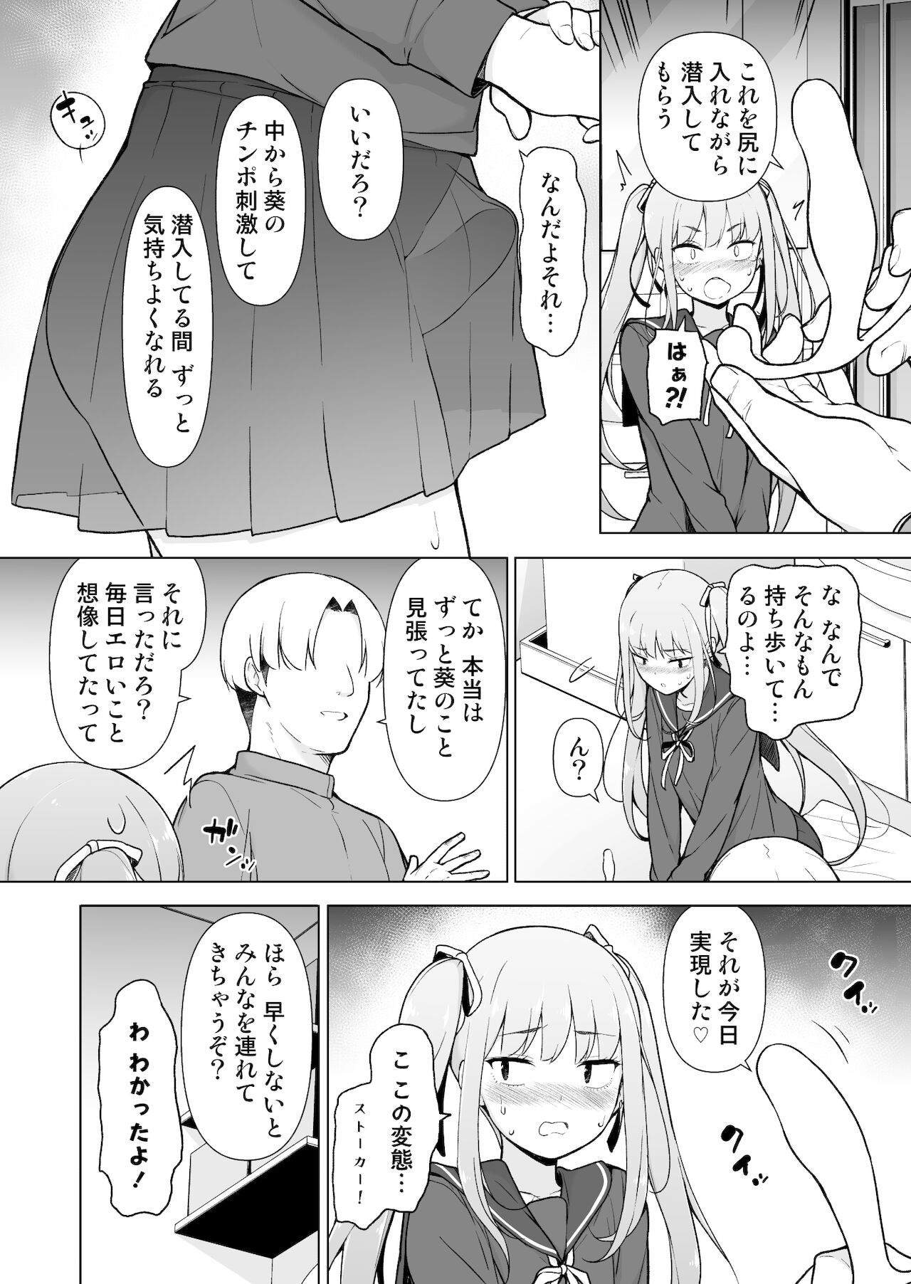 Namaiki Yankee ga Josou o Shitara - Page 29